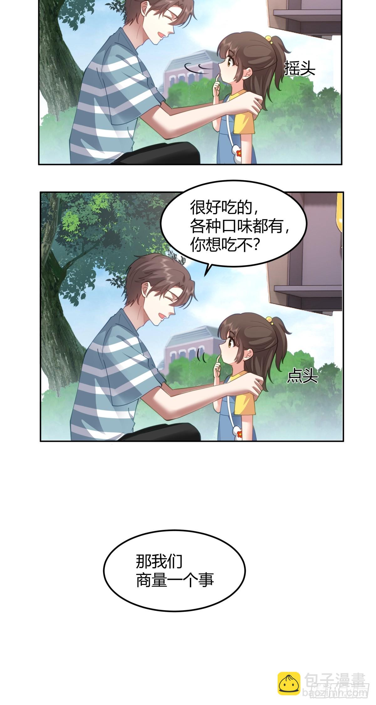 我真沒想重生啊 - 別叫姐姐，叫媽媽 - 6