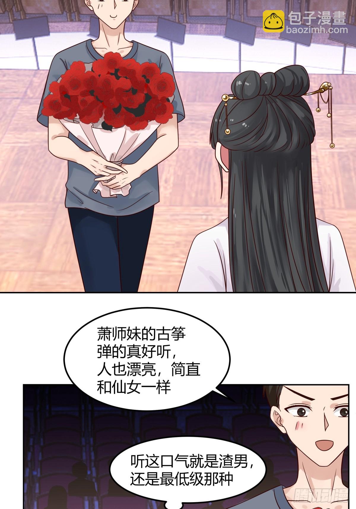 我真沒想重生啊 - 別叫姐姐，叫媽媽 - 2