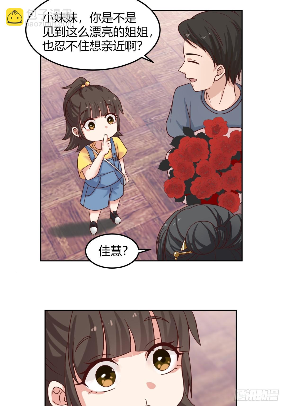 我真沒想重生啊 - 別叫姐姐，叫媽媽 - 5