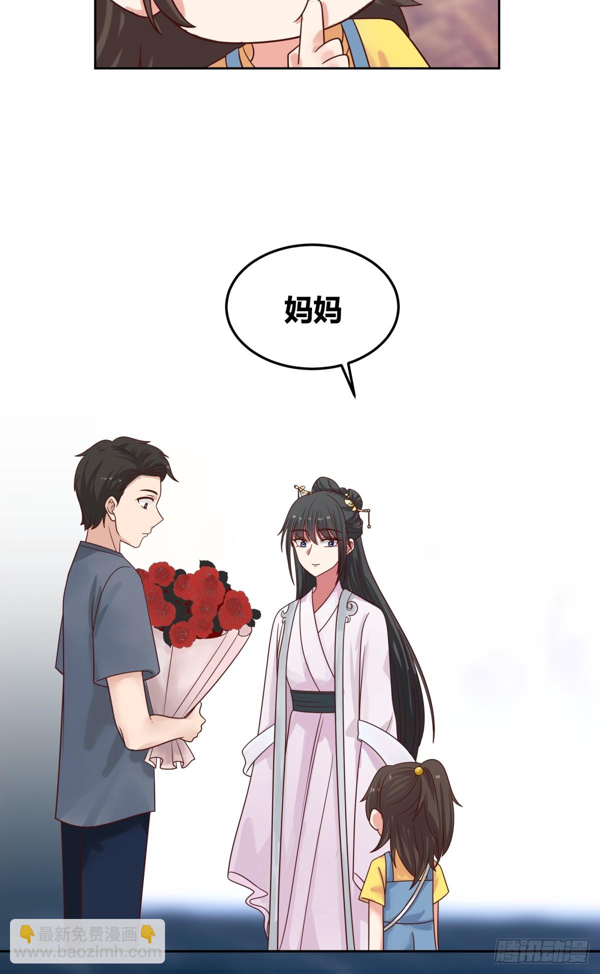 我真沒想重生啊 - 別叫姐姐，叫媽媽 - 6