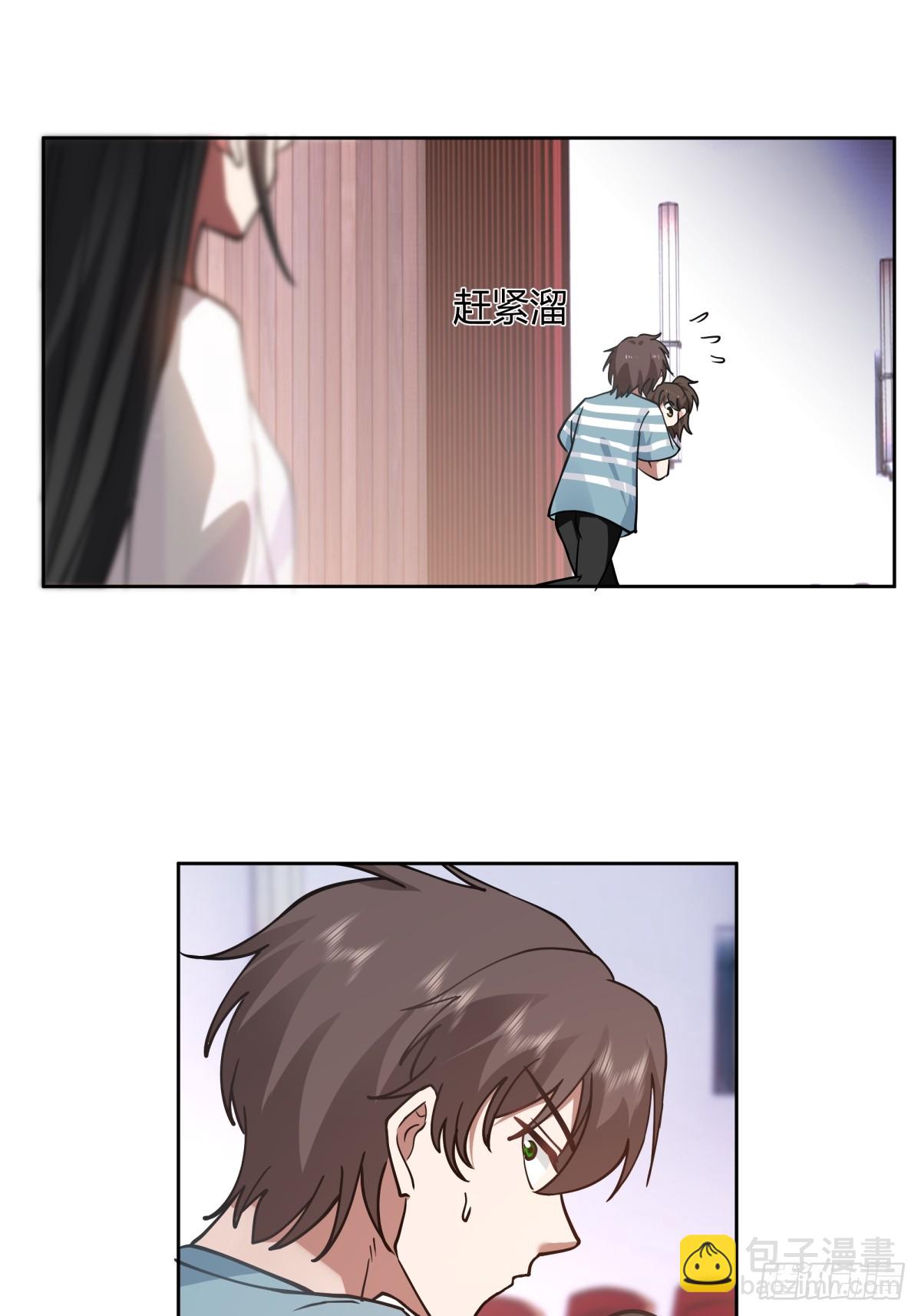 我真沒想重生啊 - 別叫姐姐，叫媽媽 - 6