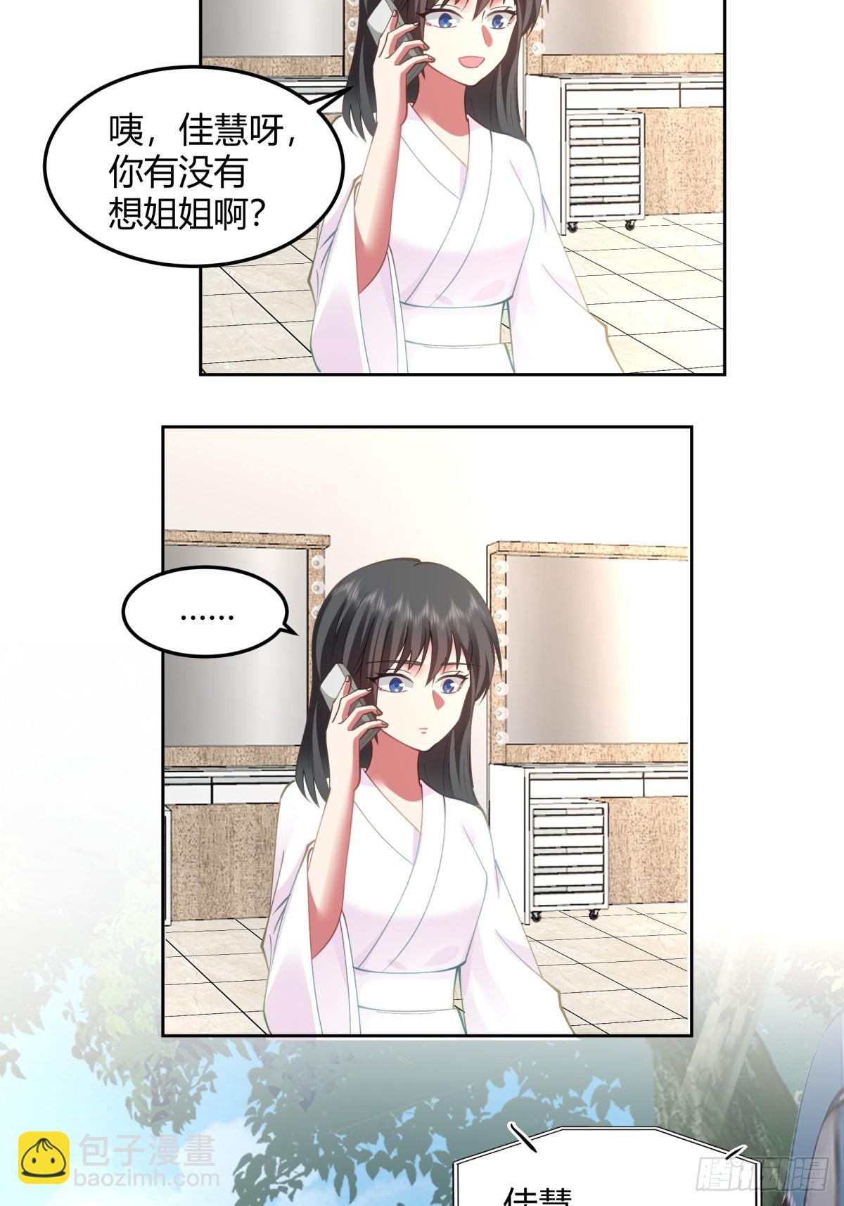 我真沒想重生啊 - 別叫姐姐，叫媽媽 - 1