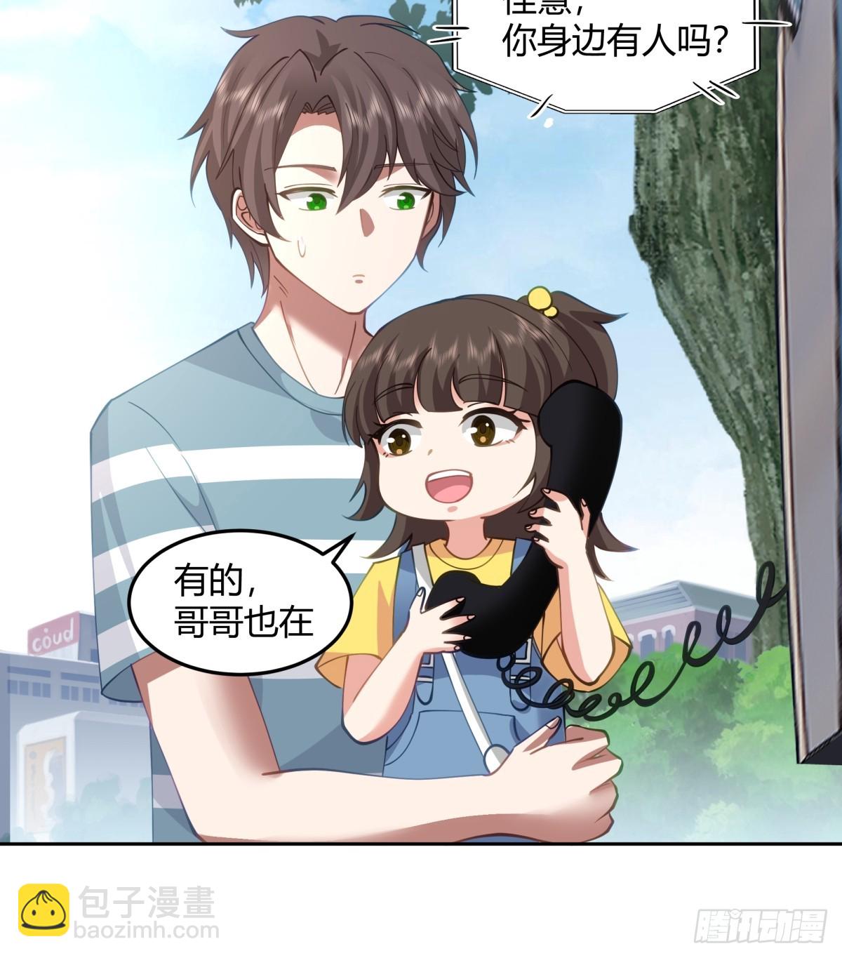 我真沒想重生啊 - 別叫姐姐，叫媽媽 - 2