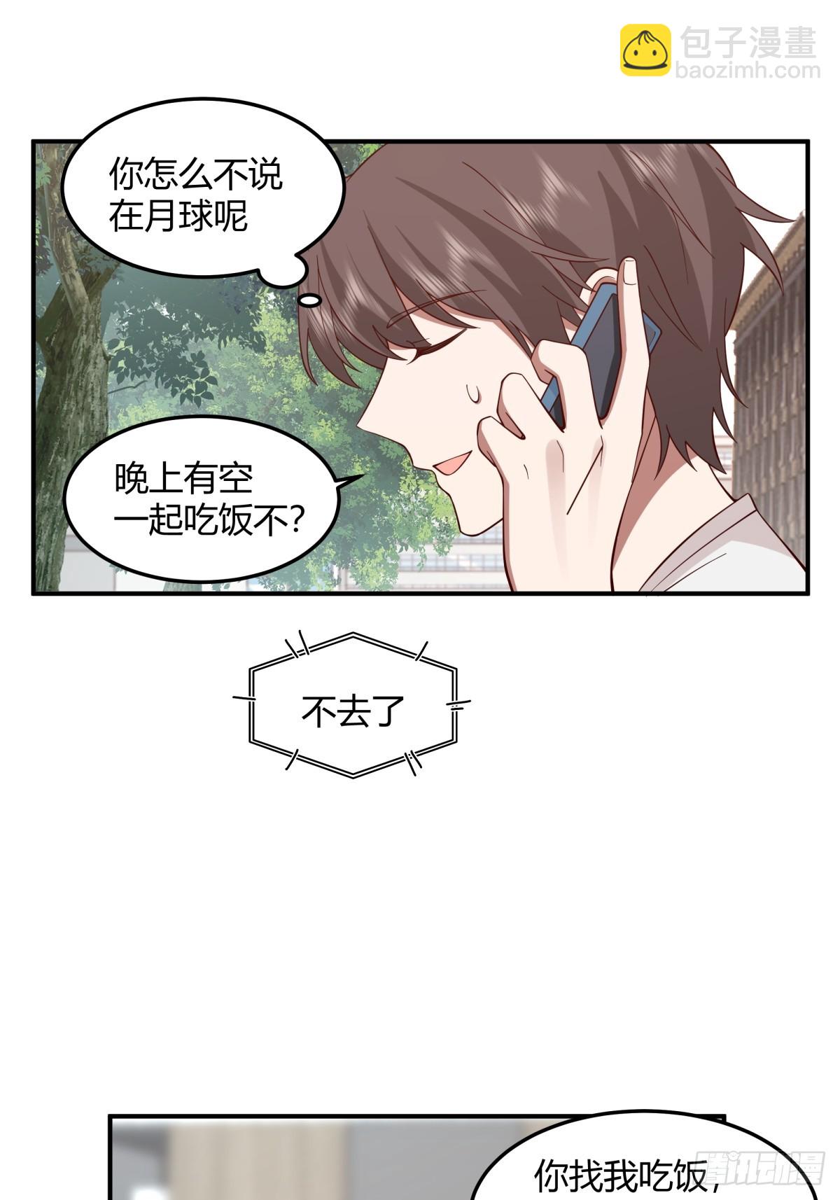 我真沒想重生啊 - 一個渣男八個心眼(1/2) - 3