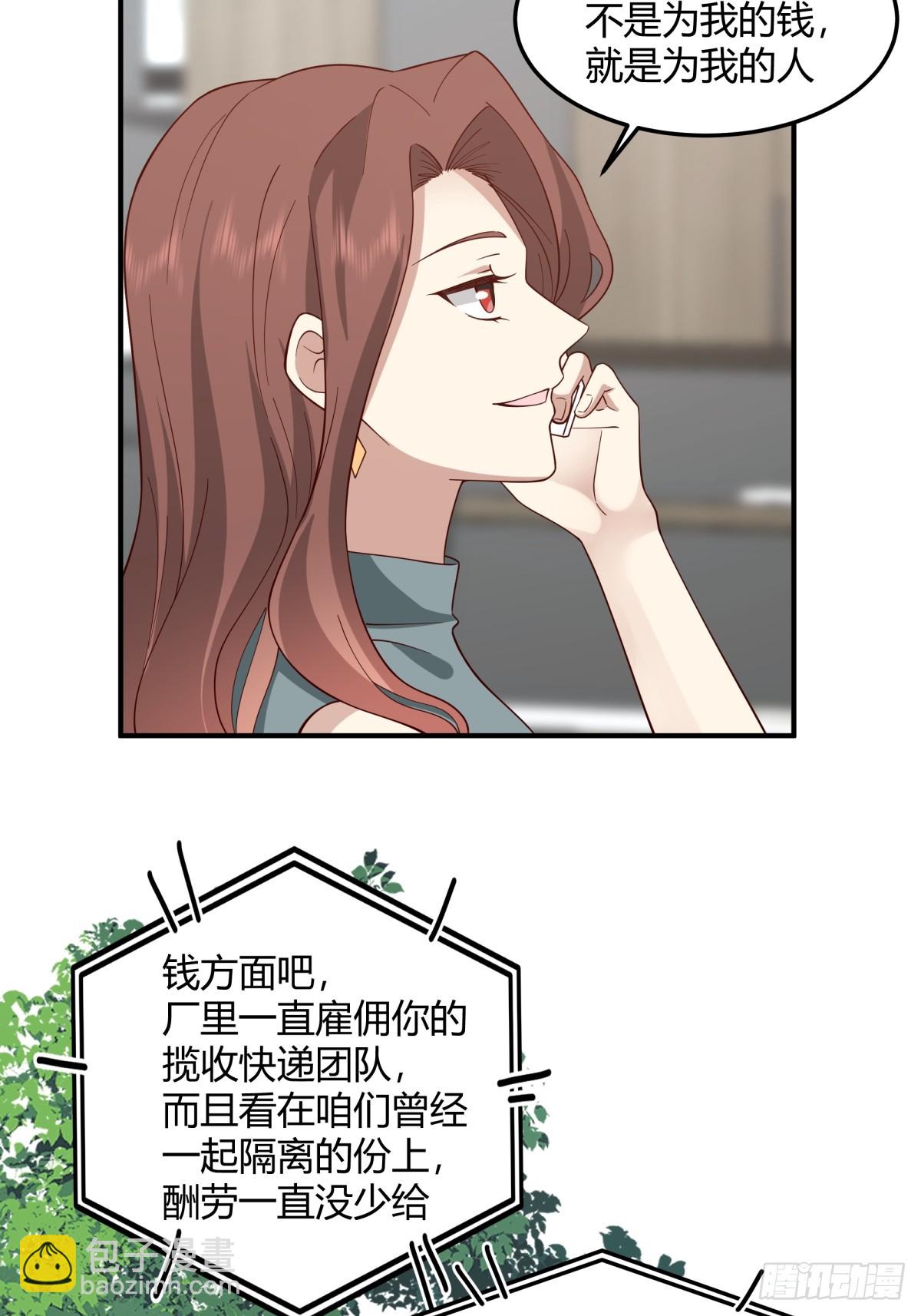 我真沒想重生啊 - 一個渣男八個心眼(1/2) - 4