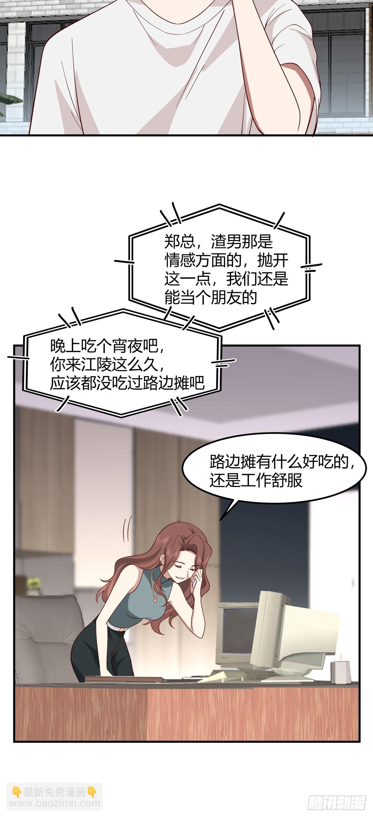 我真沒想重生啊 - 一個渣男八個心眼(1/2) - 6