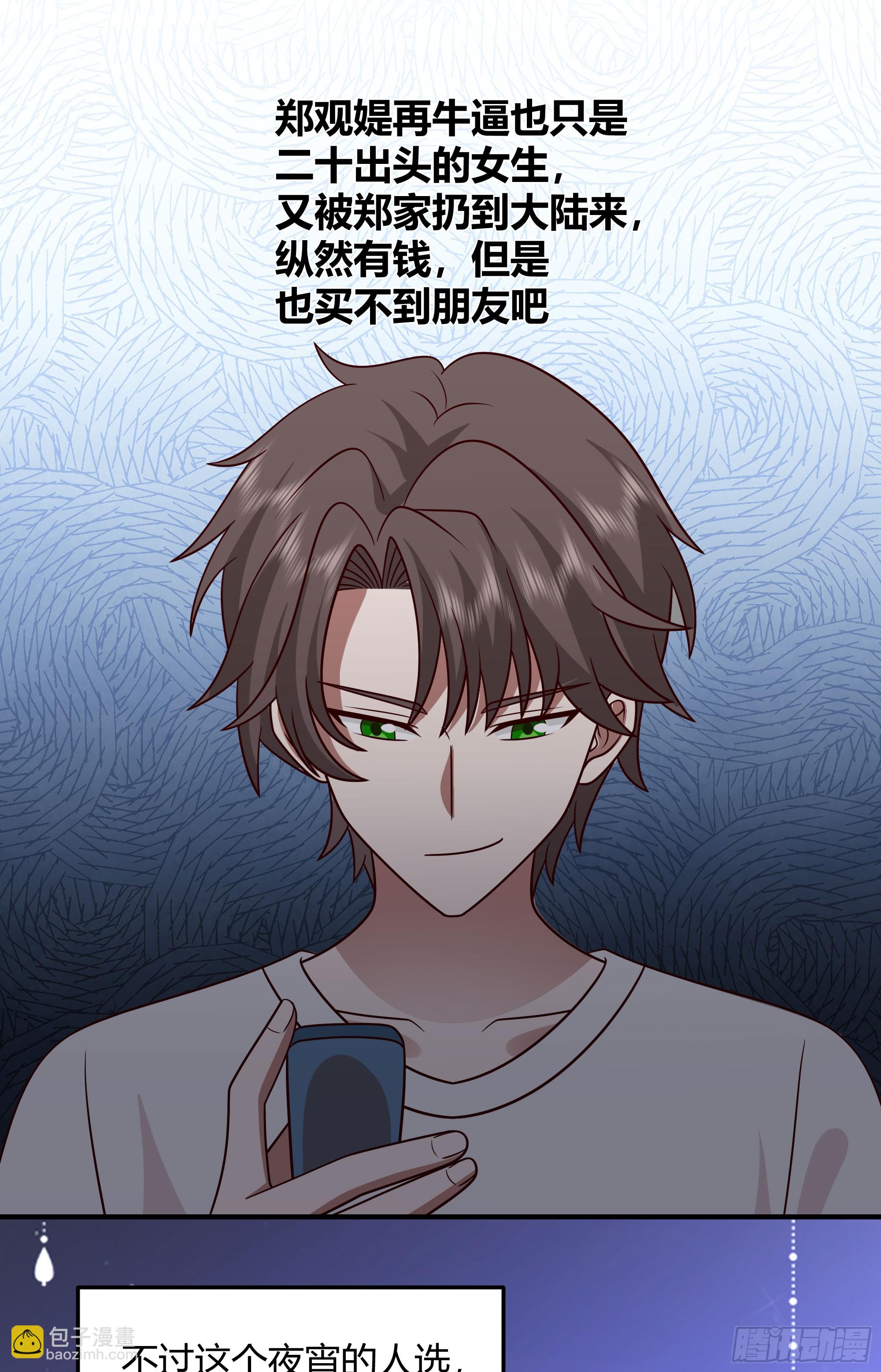 我真沒想重生啊 - 一個渣男八個心眼(1/2) - 4