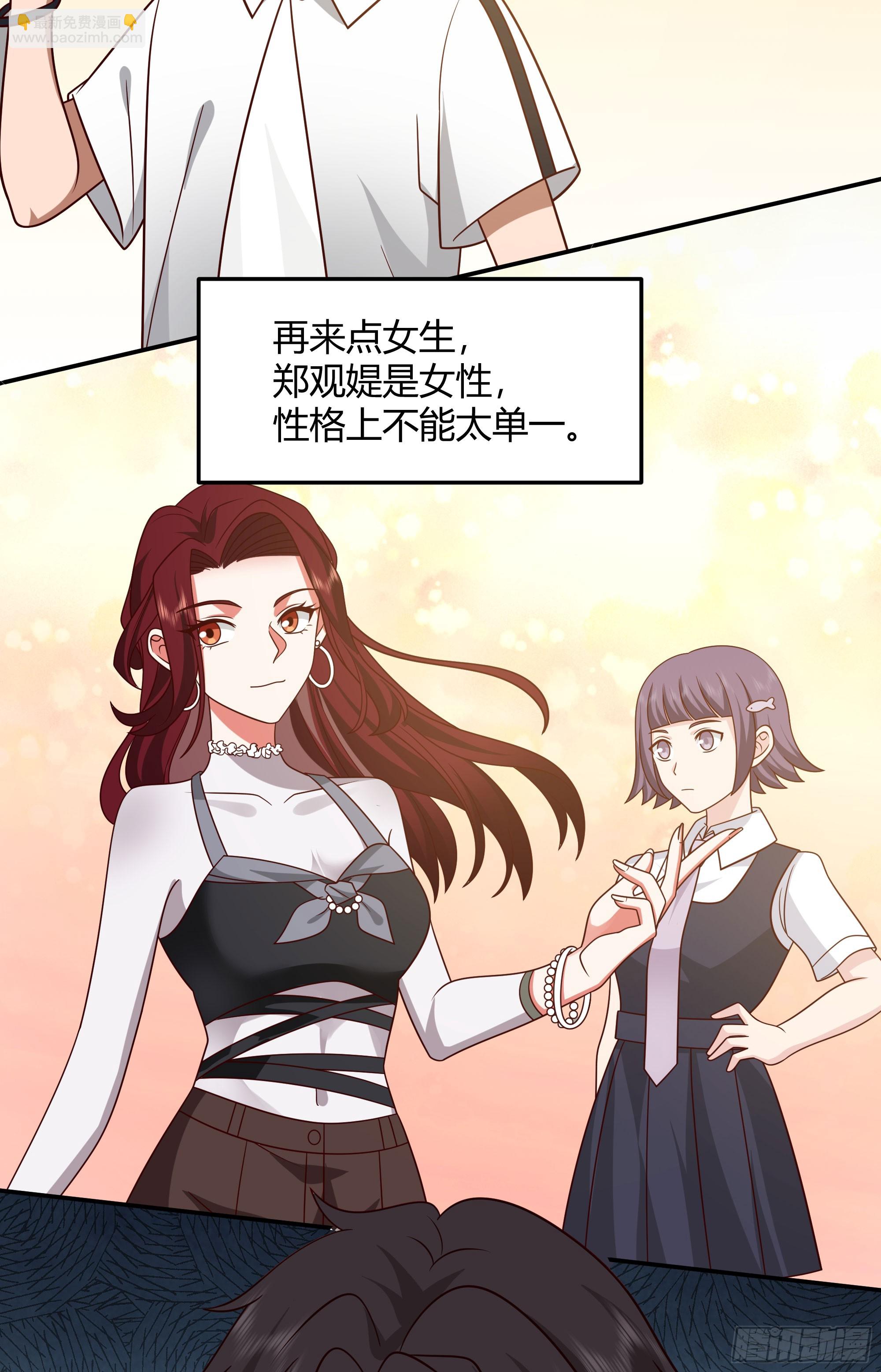 我真沒想重生啊 - 一個渣男八個心眼(1/2) - 6