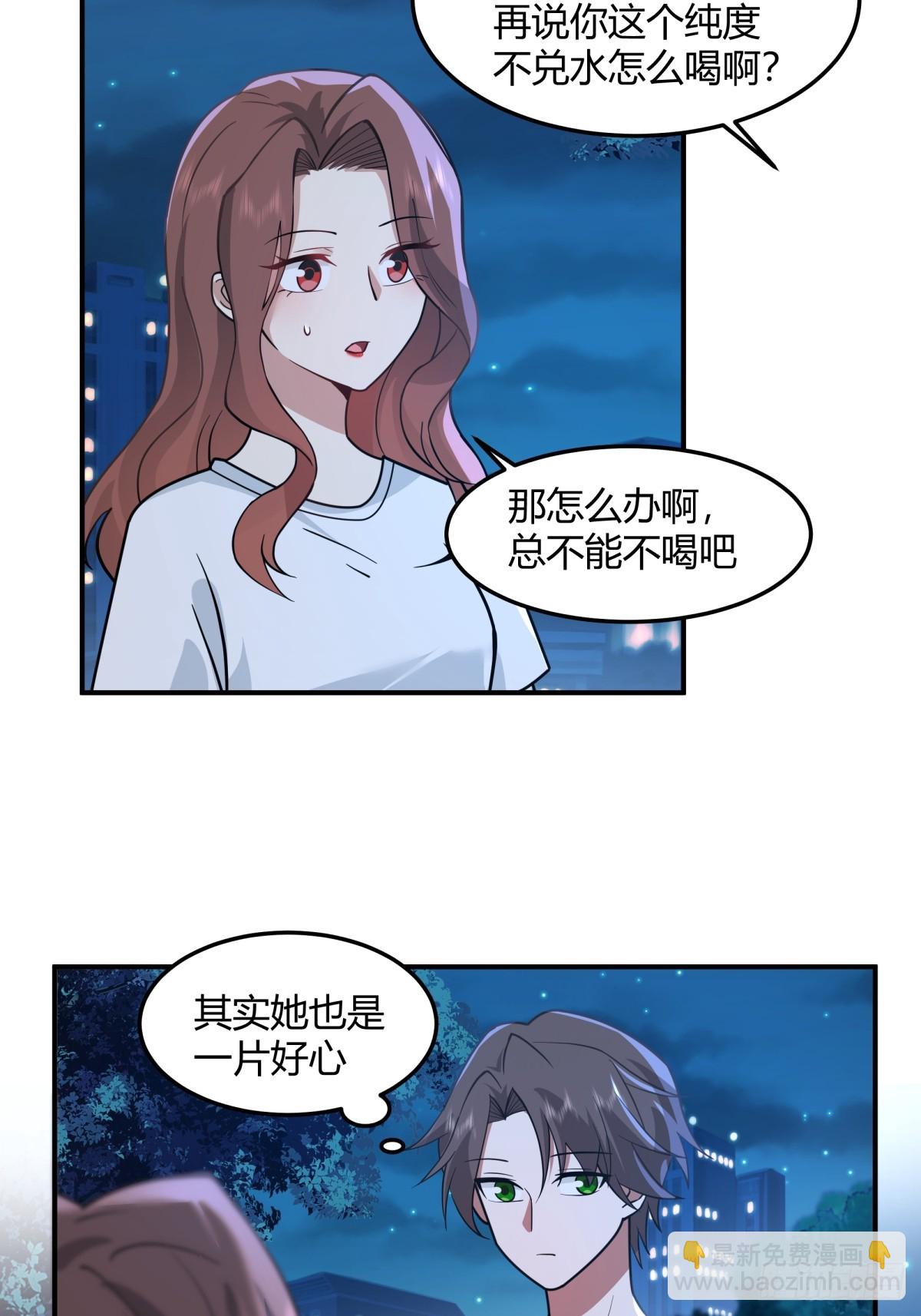 我真沒想重生啊 - 一個渣男八個心眼(1/2) - 4