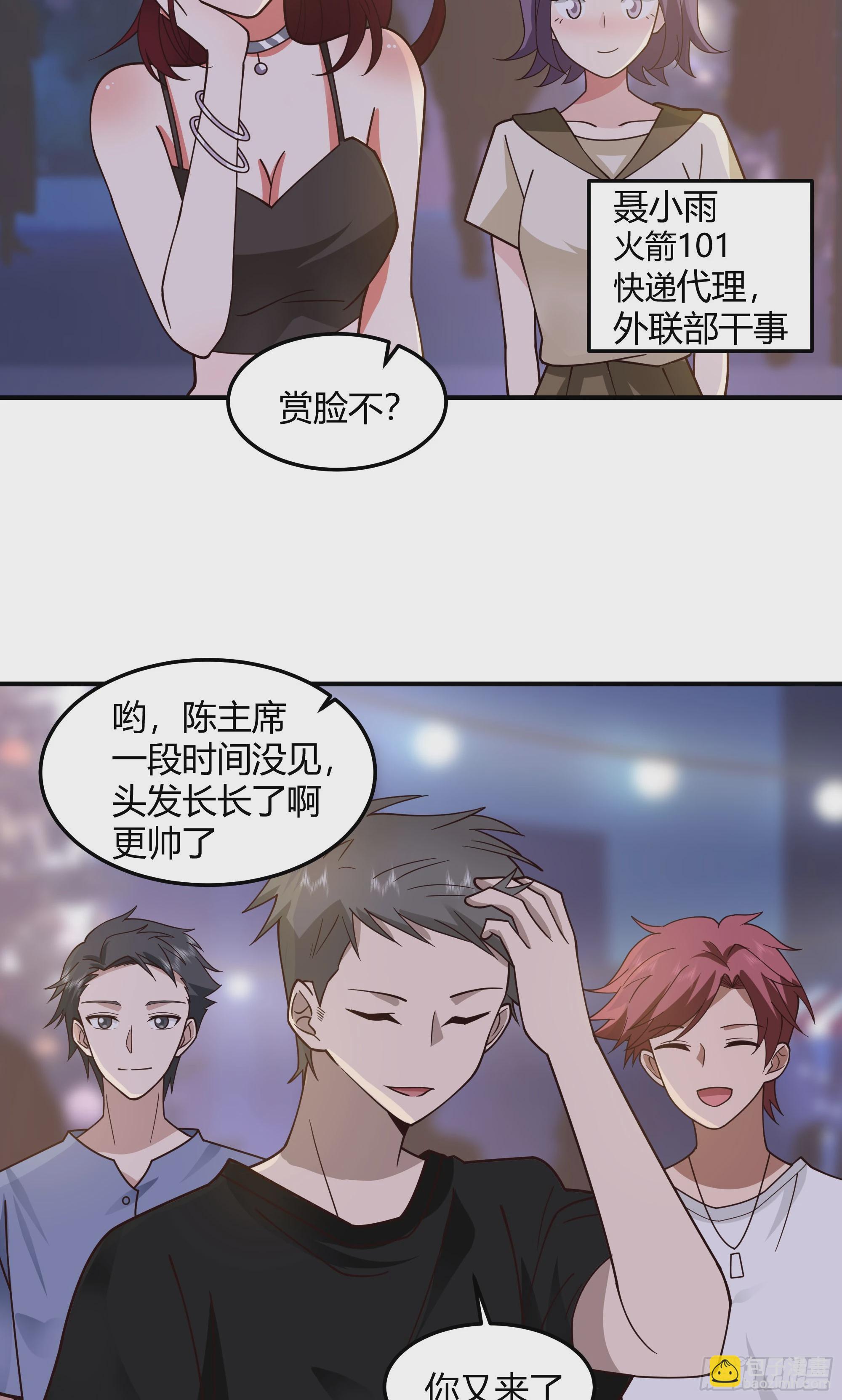 我真沒想重生啊 - 一個渣男八個心眼(1/2) - 7