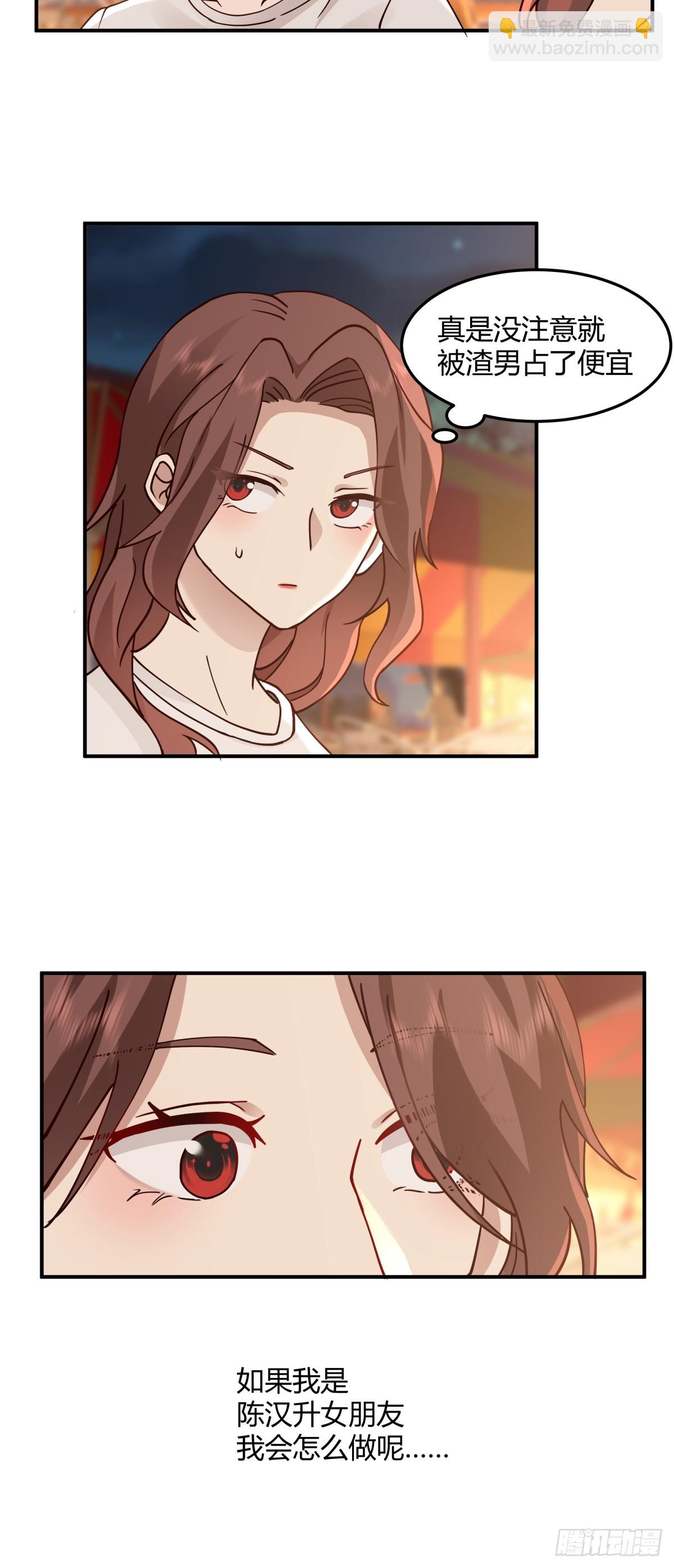 我真沒想重生啊 - 一個渣男八個心眼(1/2) - 3