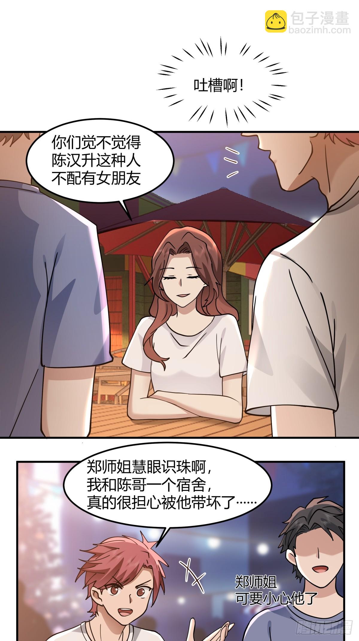 我真沒想重生啊 - 一個渣男八個心眼(1/2) - 4