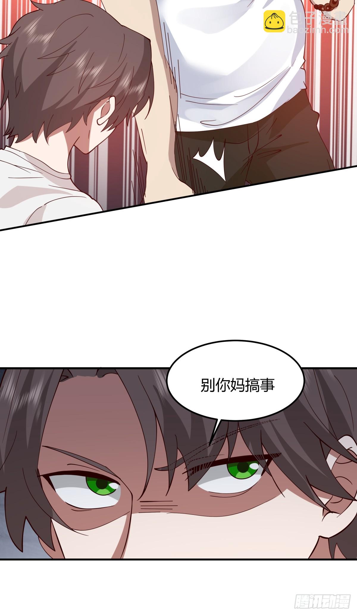 我真沒想重生啊 - 一個渣男八個心眼(1/2) - 8