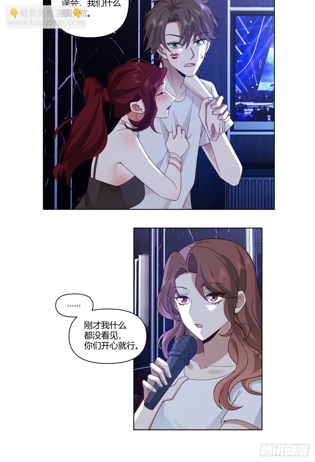 我真沒想重生啊 - 迷離的夜 - 6