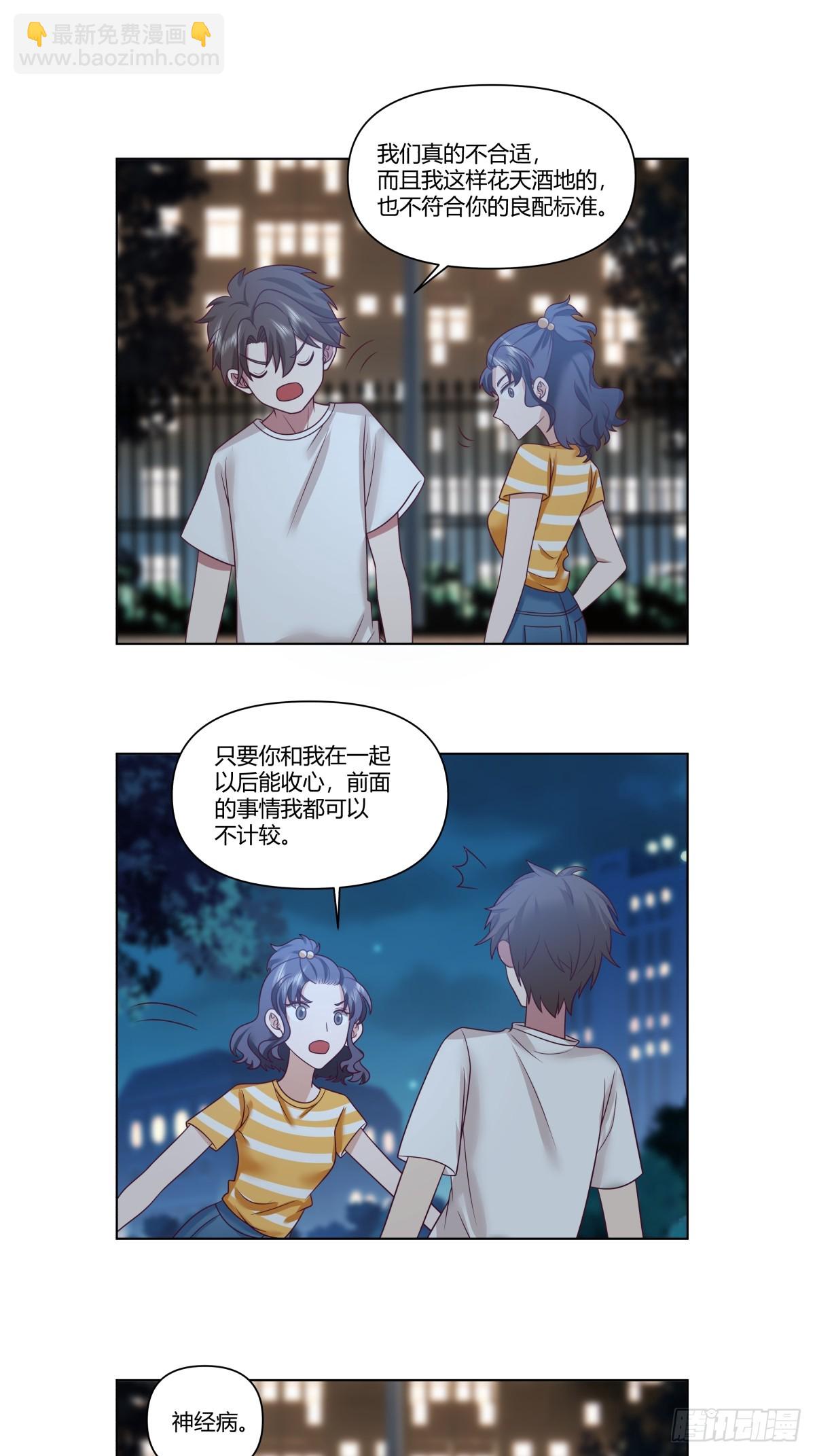 我真沒想重生啊 - 迷離的夜 - 5