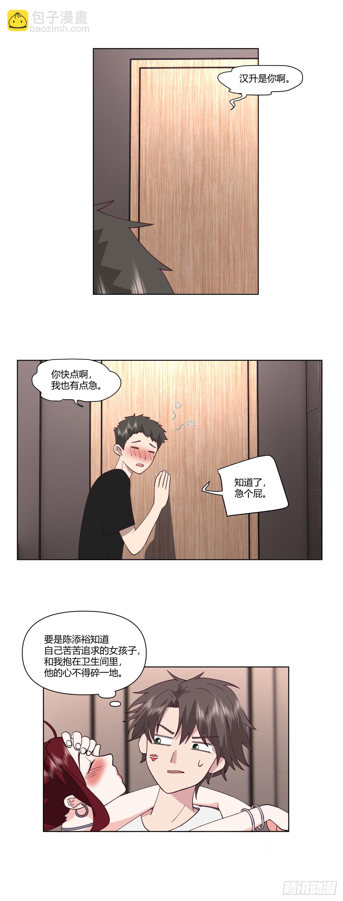 我真沒想重生啊 - 迷離的夜 - 6