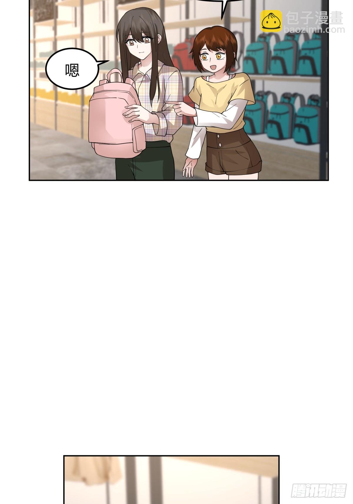 我真沒想重生啊 - 團建就得玩不一樣的 - 2