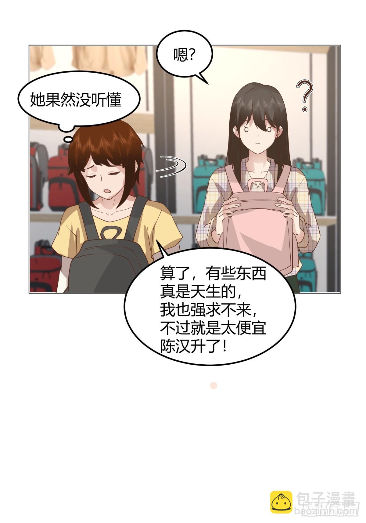 我真沒想重生啊 - 團建就得玩不一樣的 - 2