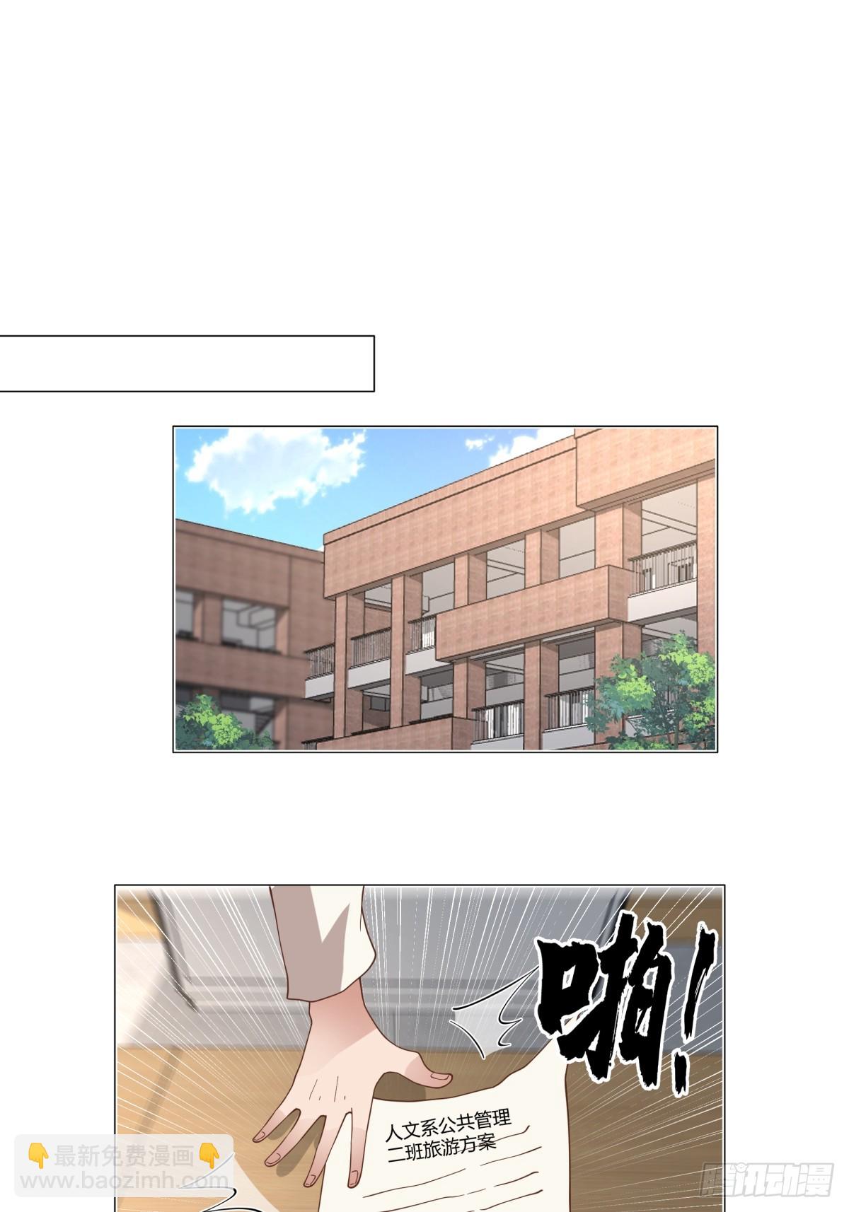 我真沒想重生啊 - 團建就得玩不一樣的 - 3