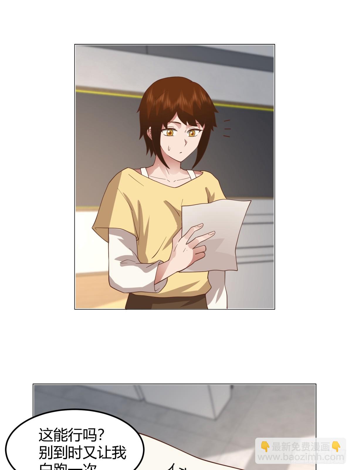 我真沒想重生啊 - 團建就得玩不一樣的 - 1