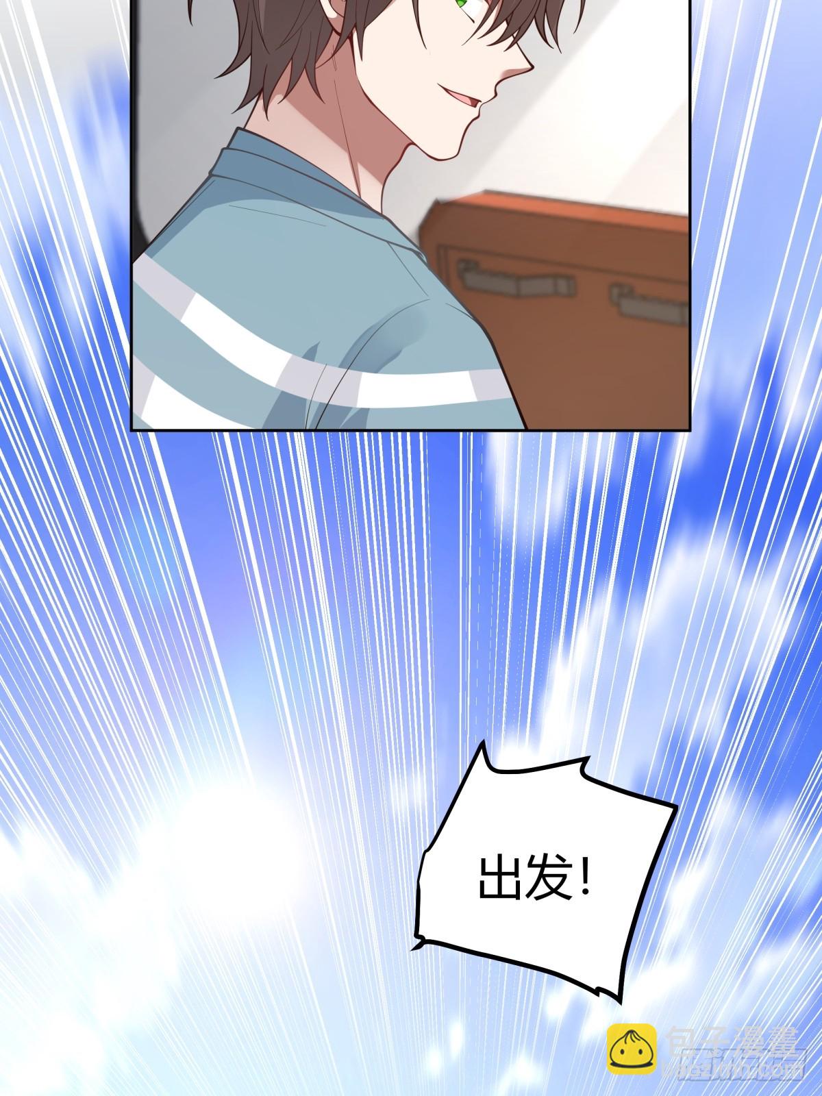 我真沒想重生啊 - 團建就得玩不一樣的 - 2