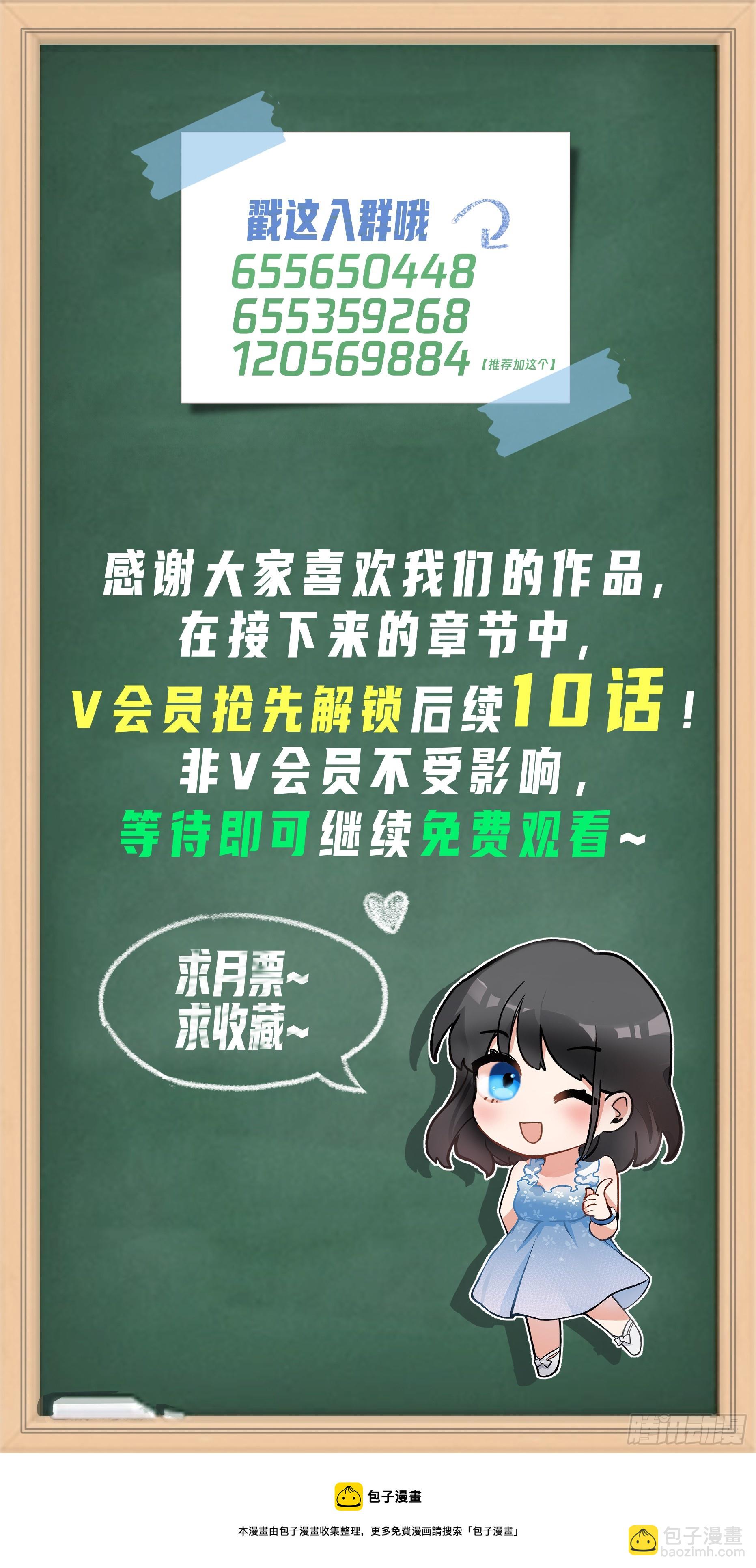 我真沒想重生啊 - 團建就得玩不一樣的 - 4