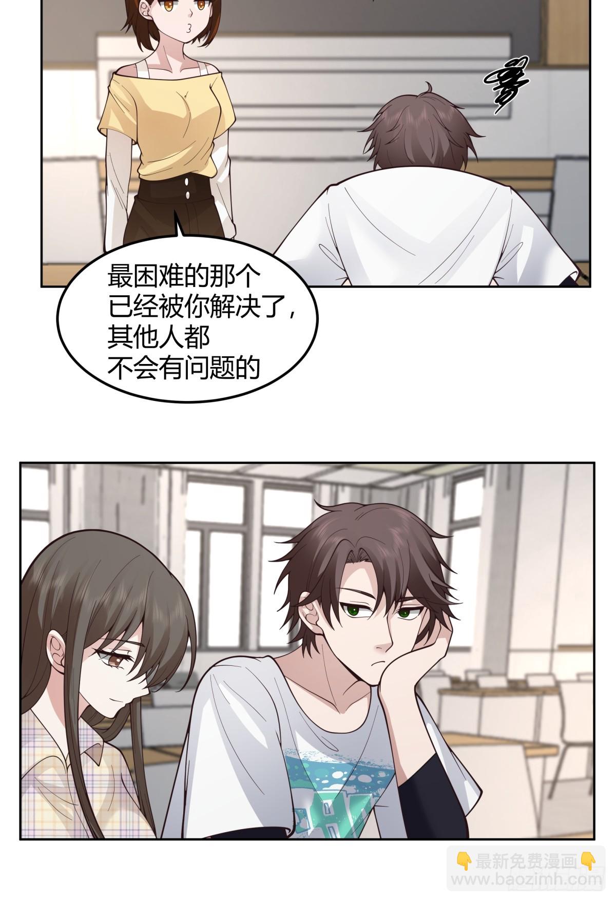 我真沒想重生啊 - 團建就得玩不一樣的 - 6