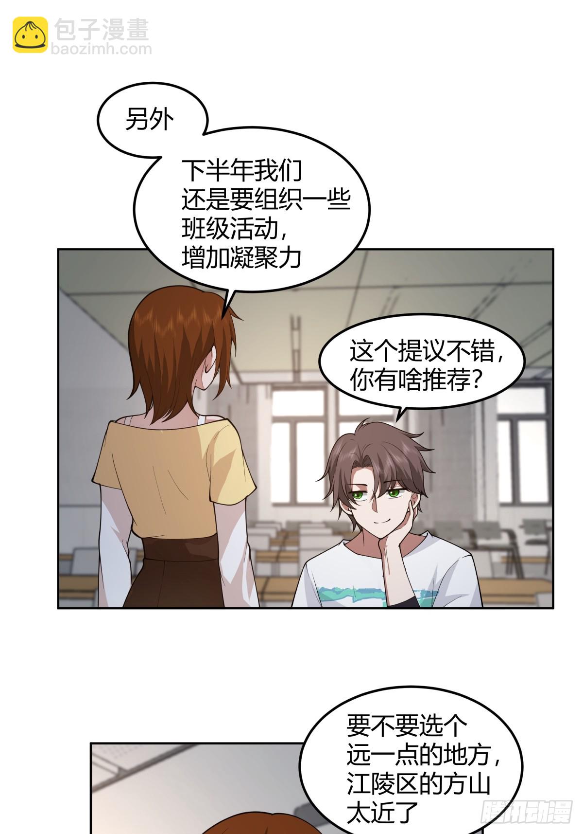 我真沒想重生啊 - 團建就得玩不一樣的 - 3