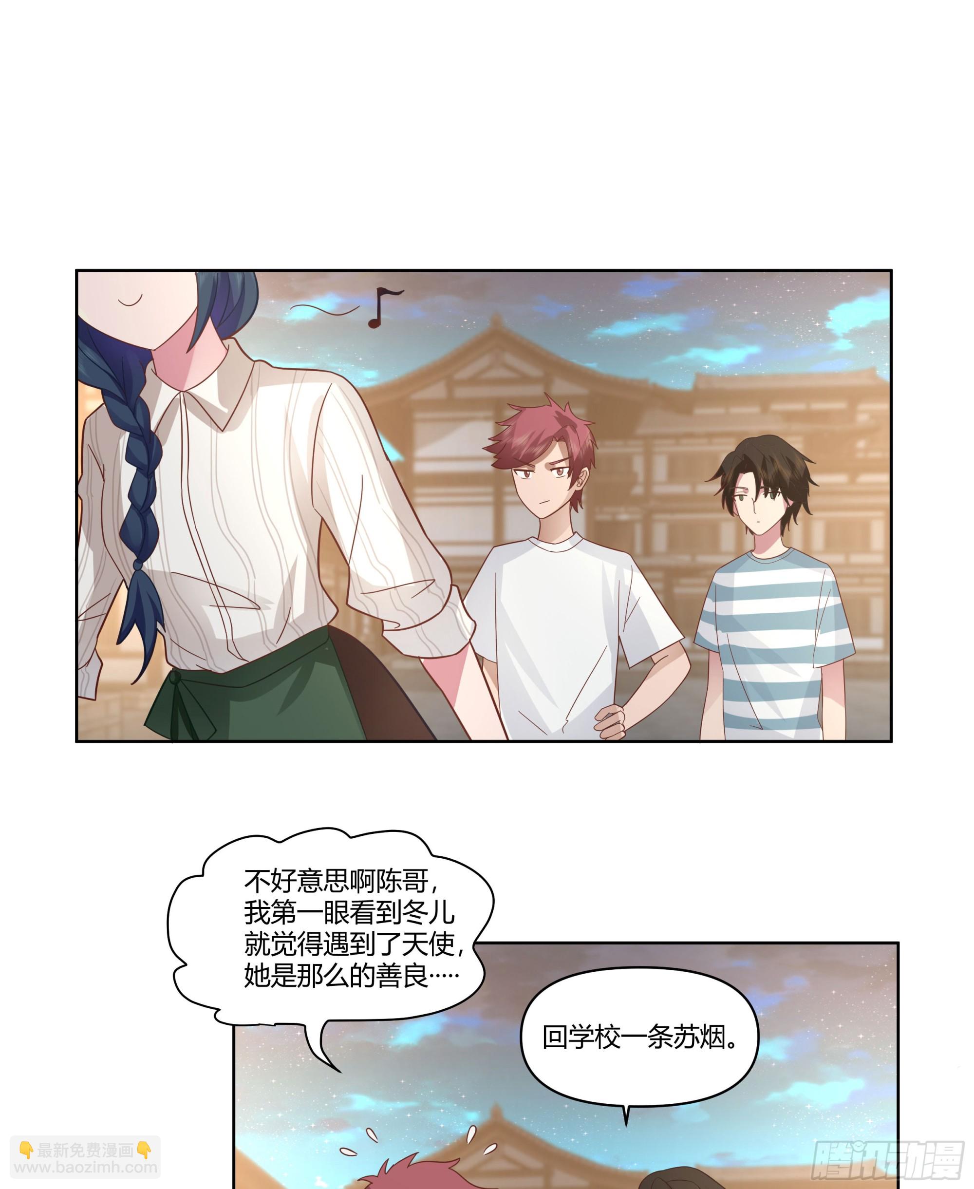 我真沒想重生啊 - 我想和你看日出日落 - 3