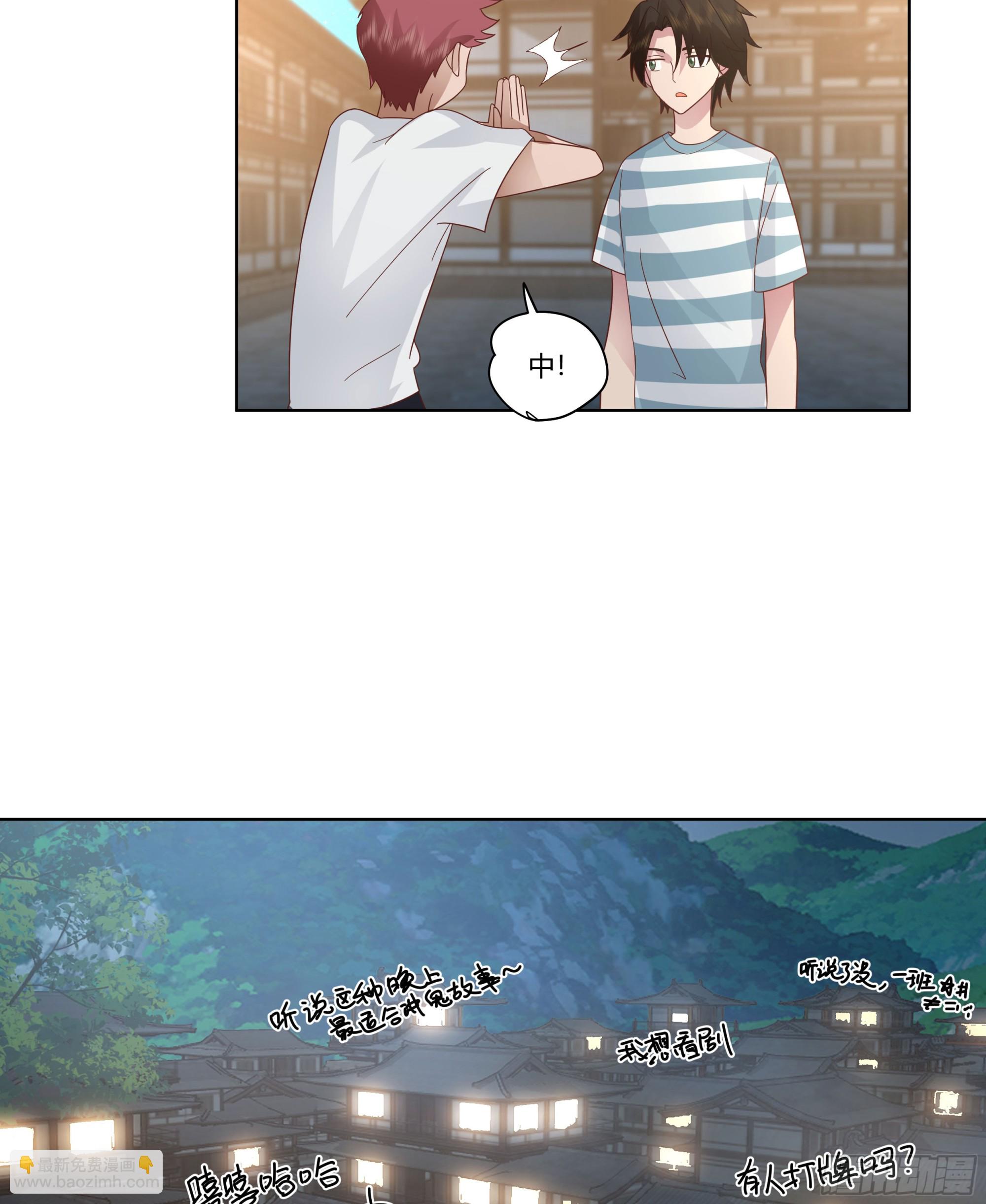 我真沒想重生啊 - 我想和你看日出日落 - 4