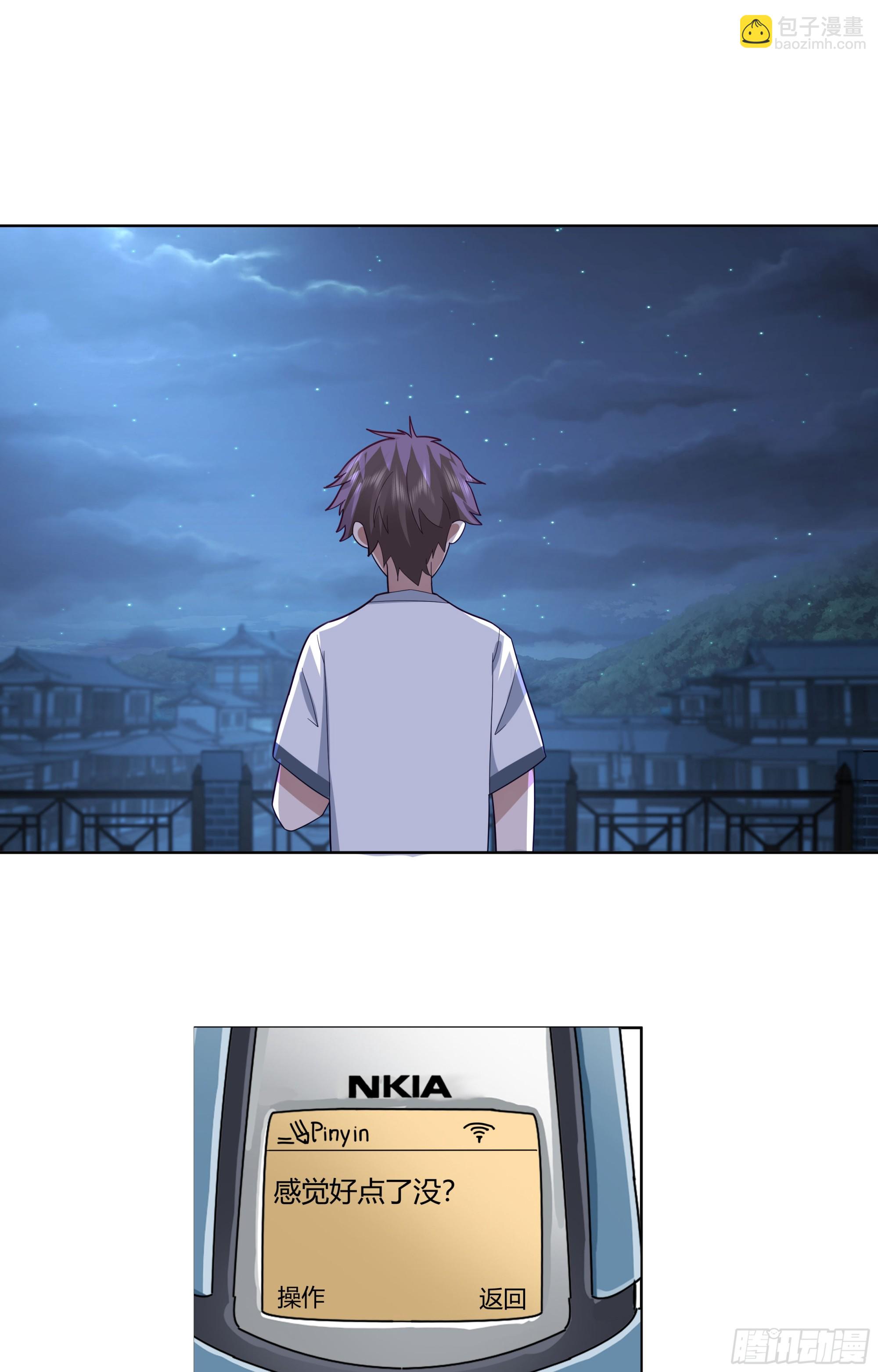 我真沒想重生啊 - 我想和你看日出日落 - 2