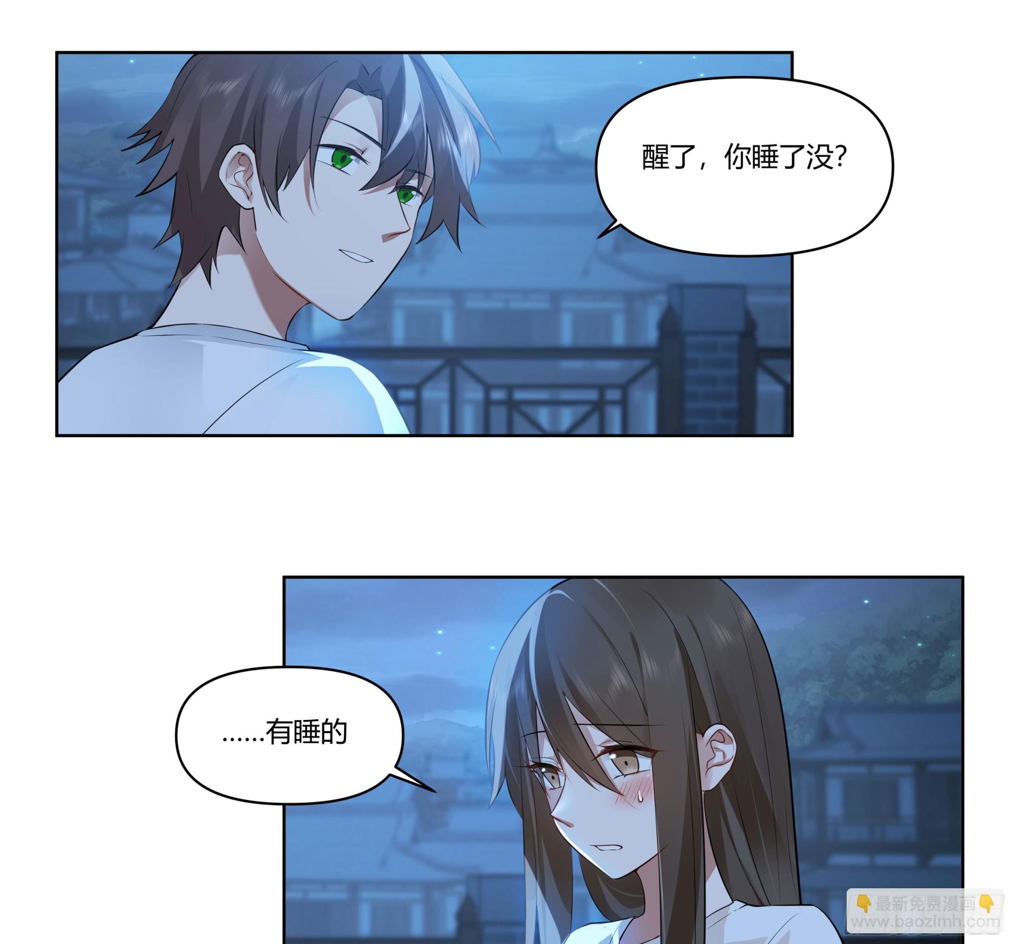 我真沒想重生啊 - 我想和你看日出日落 - 2