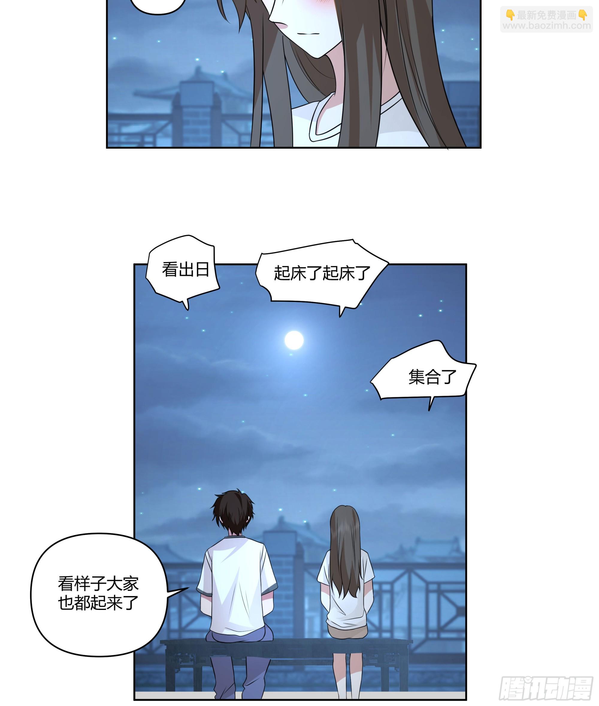 我真沒想重生啊 - 我想和你看日出日落 - 1