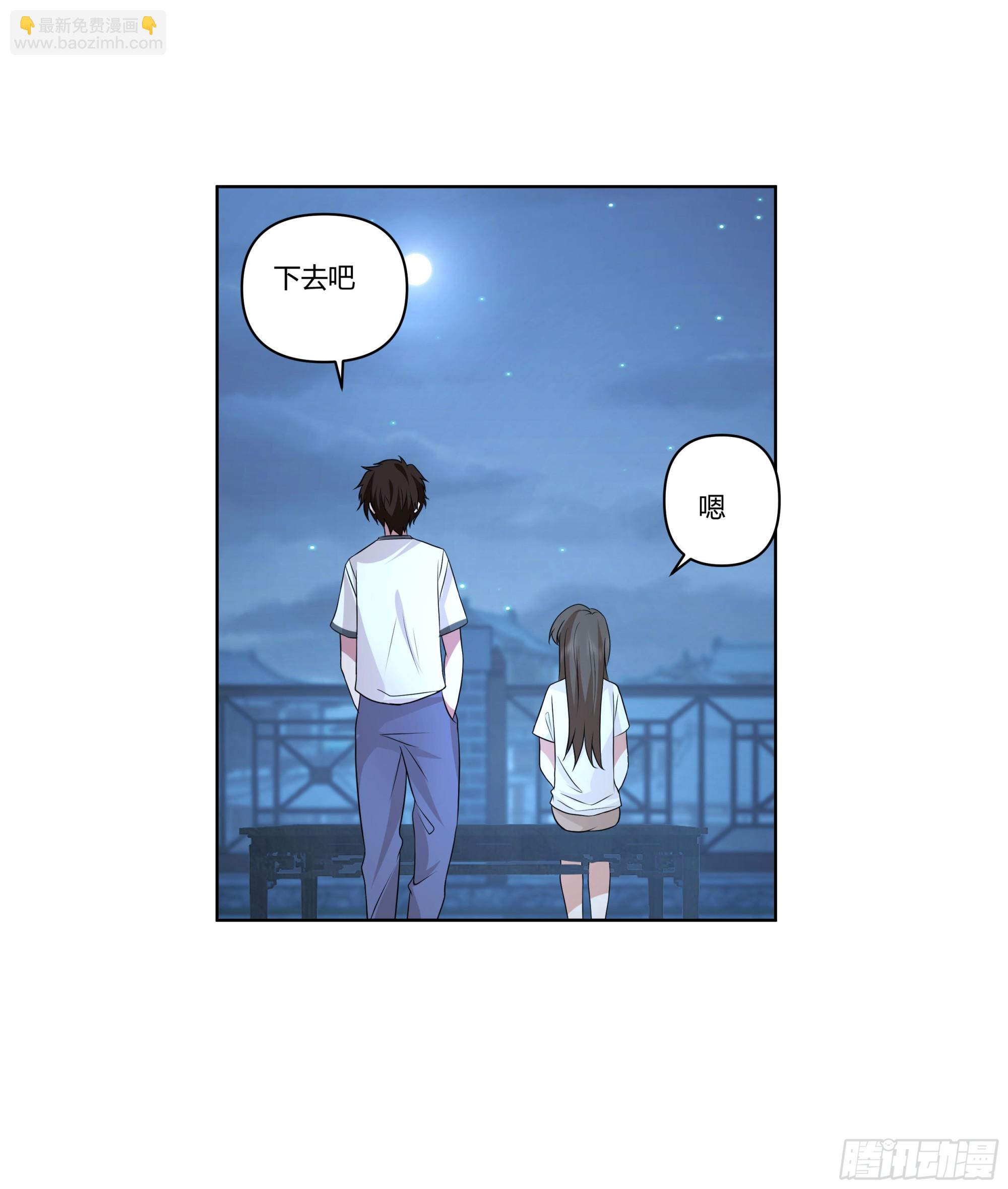 我真沒想重生啊 - 我想和你看日出日落 - 2