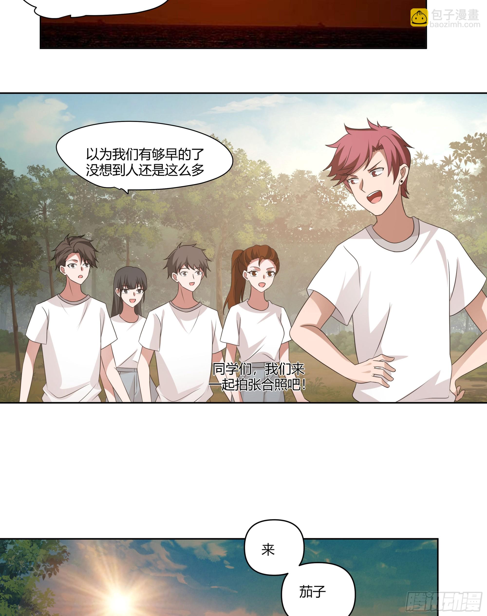 我真沒想重生啊 - 我想和你看日出日落 - 4