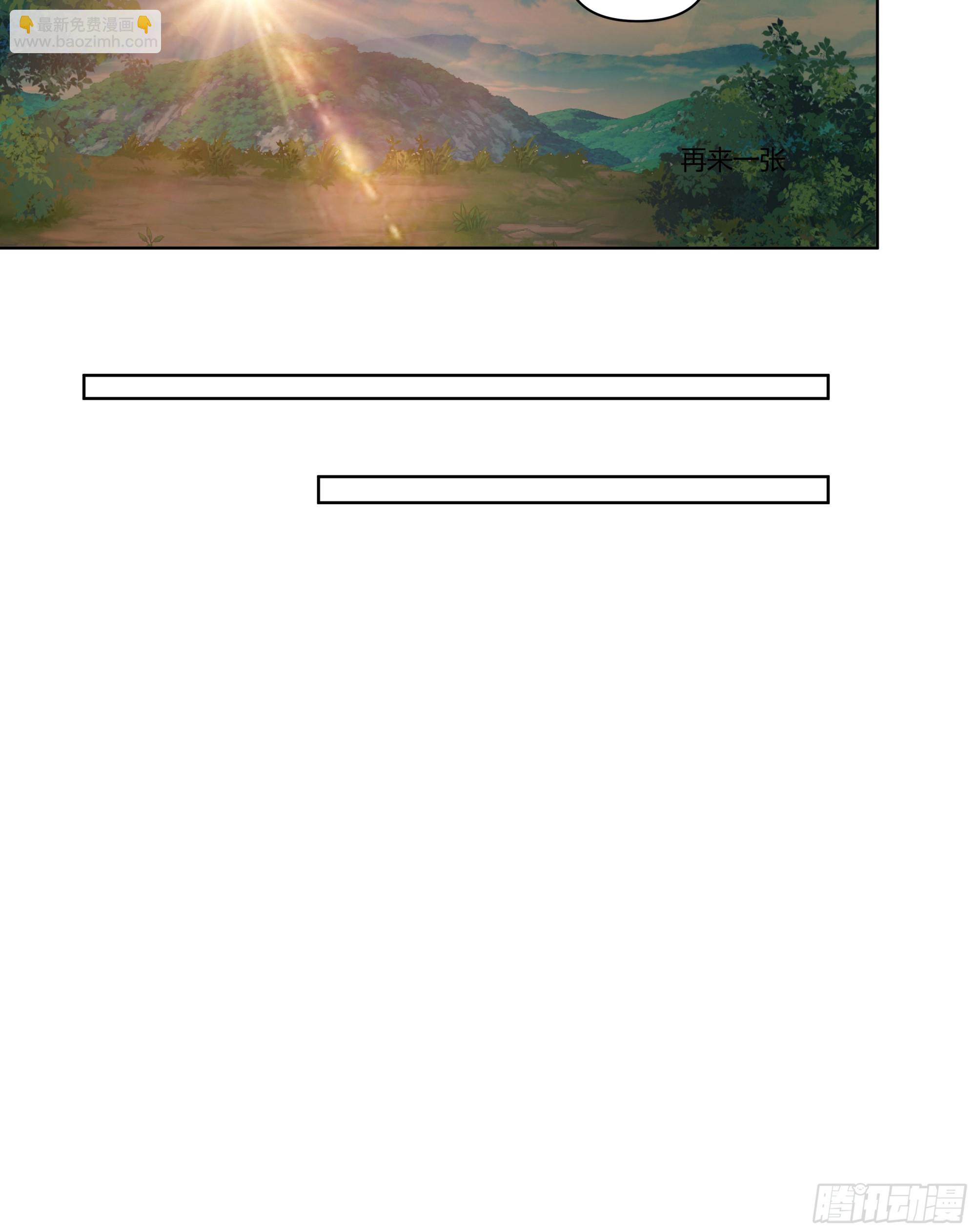 我真沒想重生啊 - 我想和你看日出日落 - 5