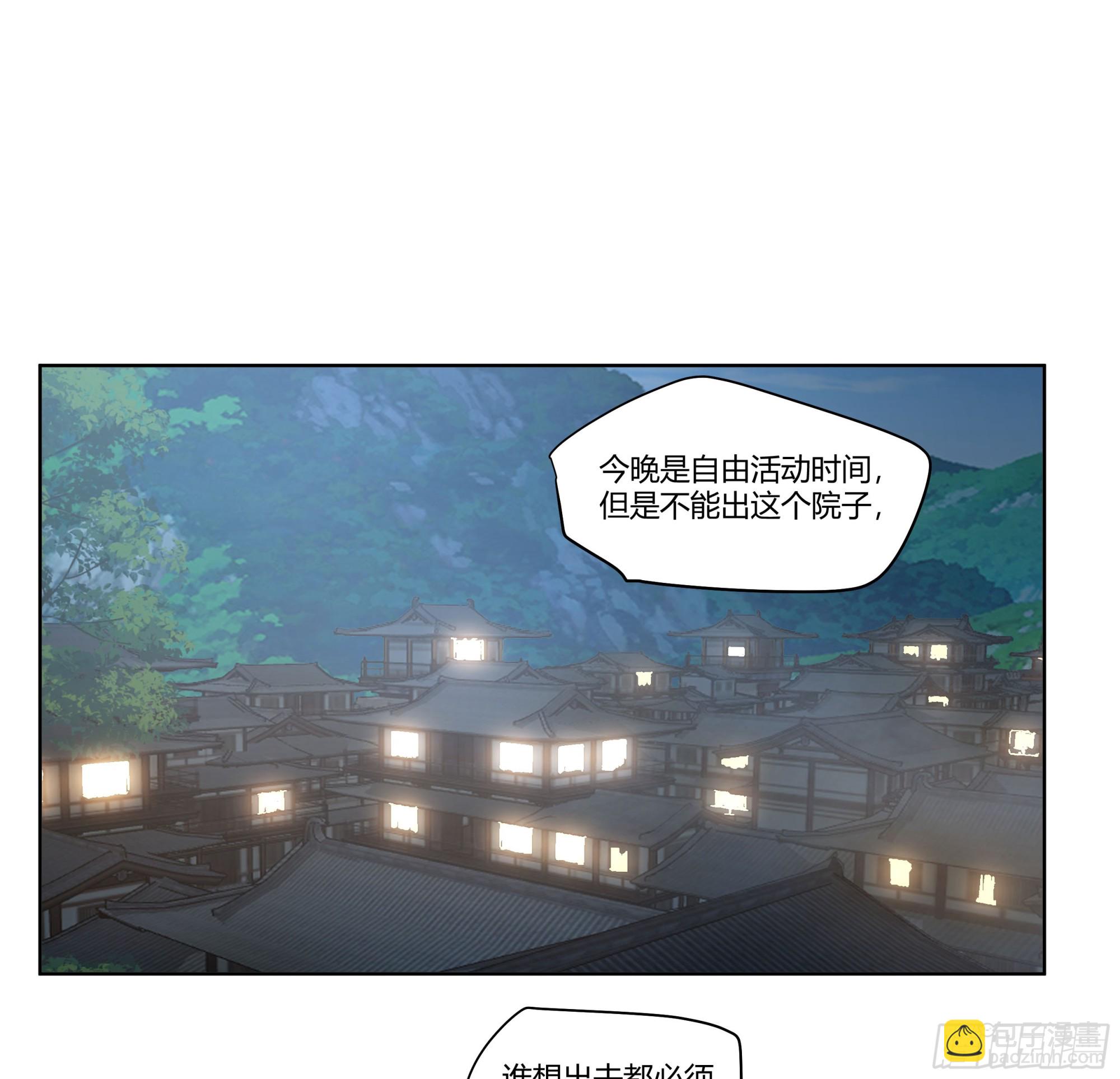 我真沒想重生啊 - 我想和你看日出日落 - 4