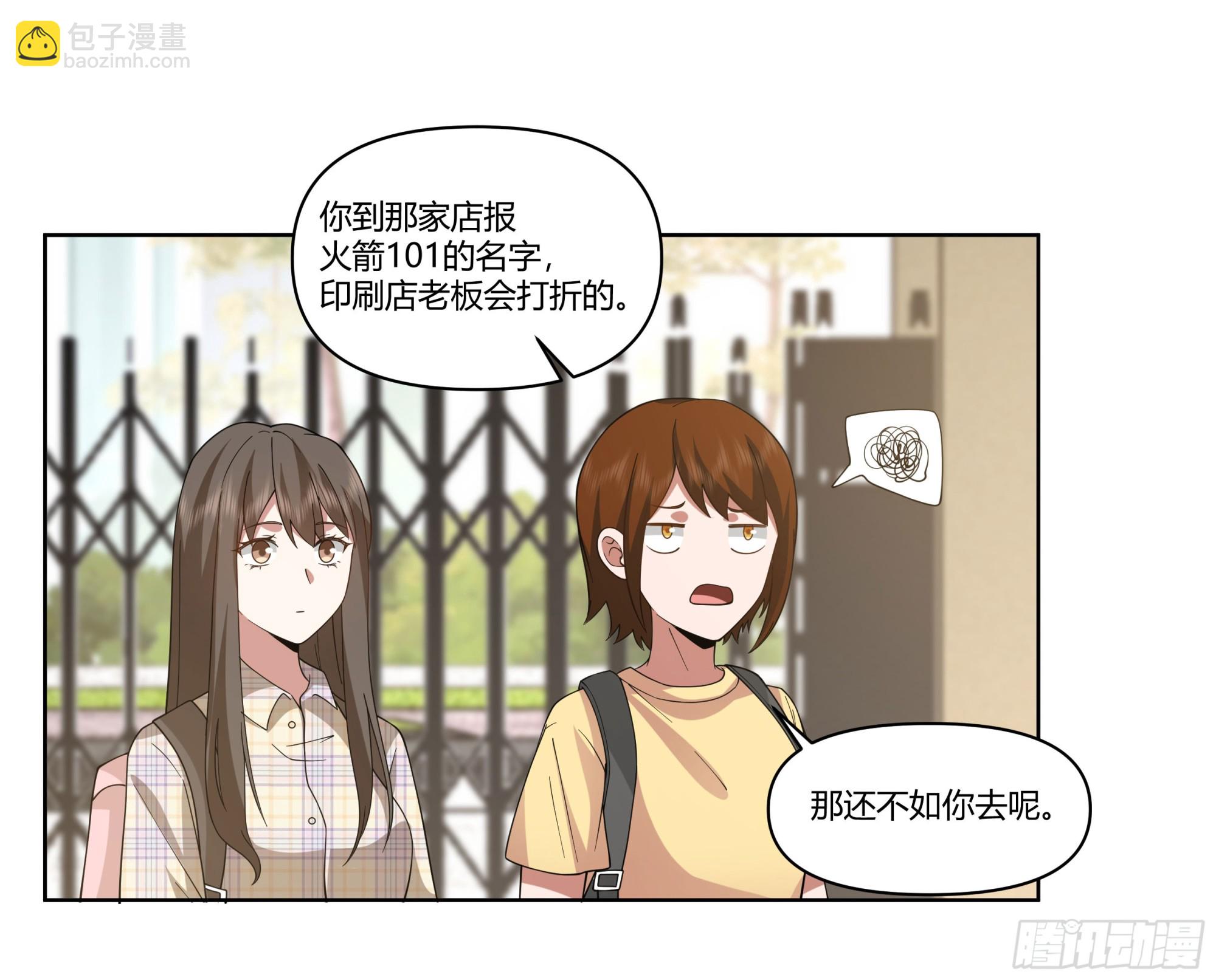 我真沒想重生啊 - 我想和你看日出日落 - 5