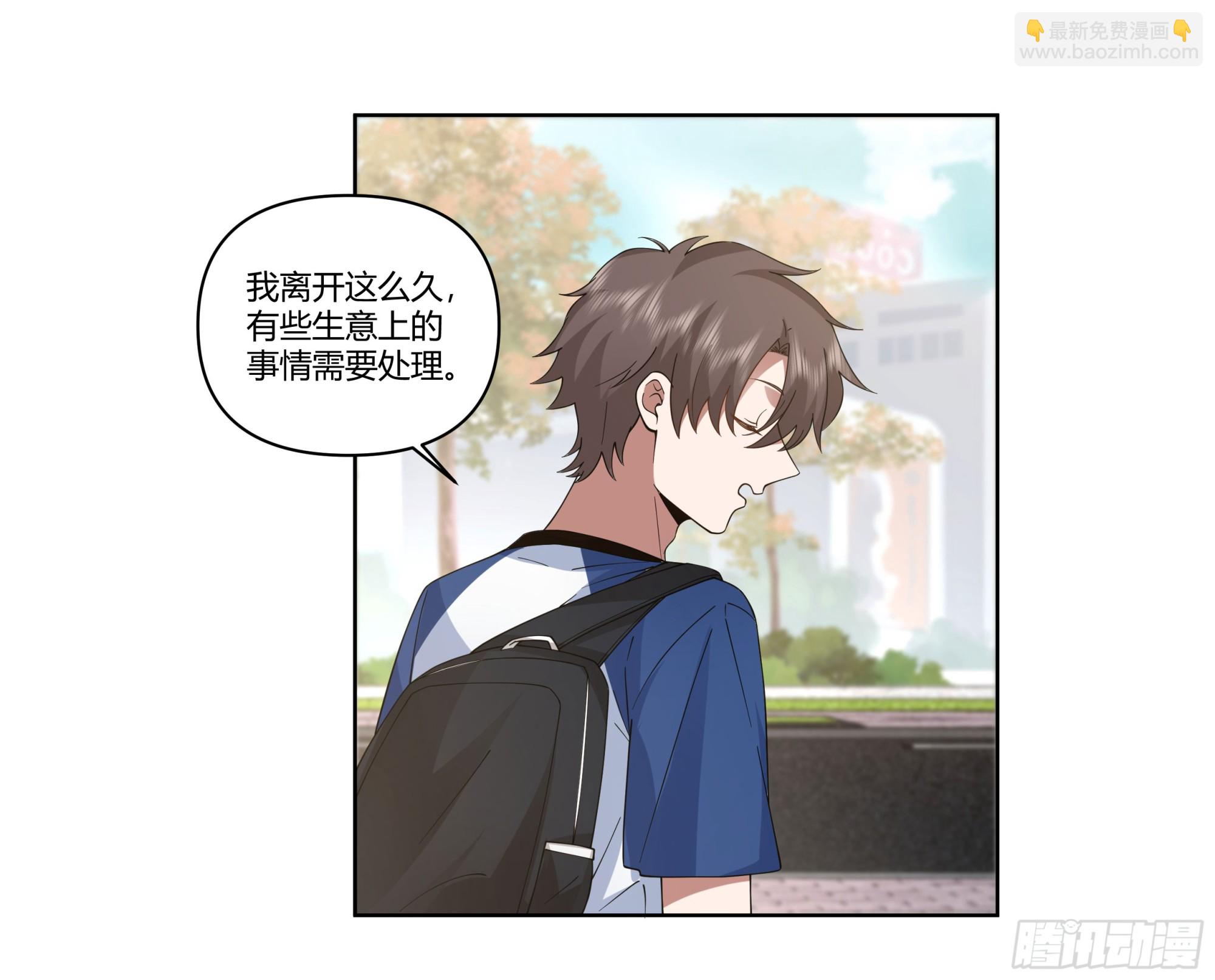 我真沒想重生啊 - 我想和你看日出日落 - 6