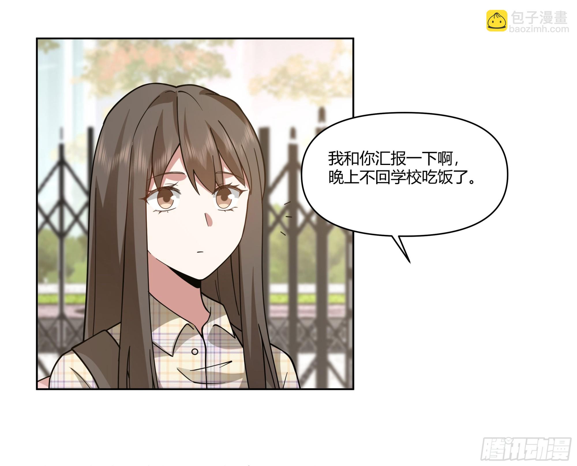 我真沒想重生啊 - 我想和你看日出日落 - 7