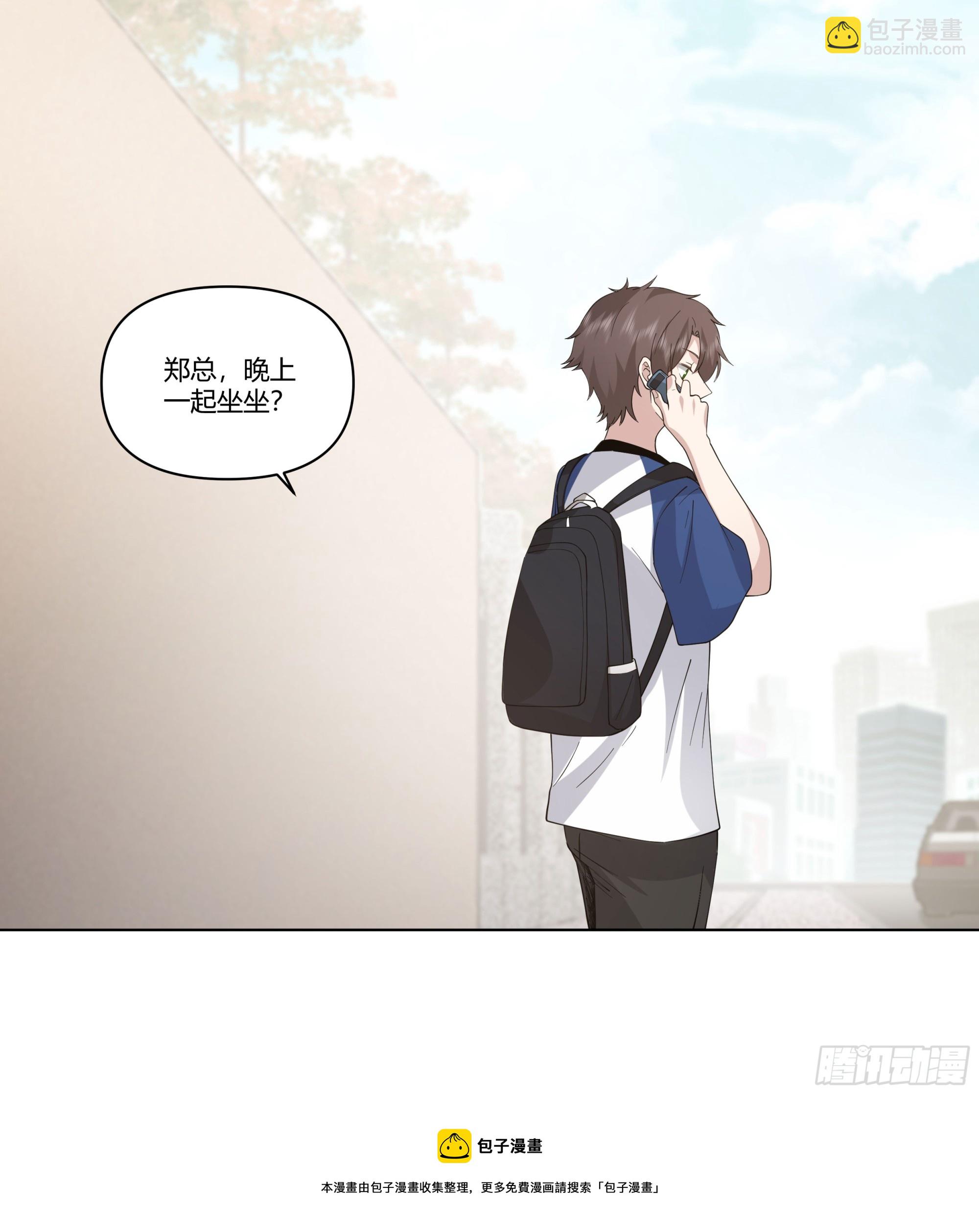 我真沒想重生啊 - 我想和你看日出日落 - 3