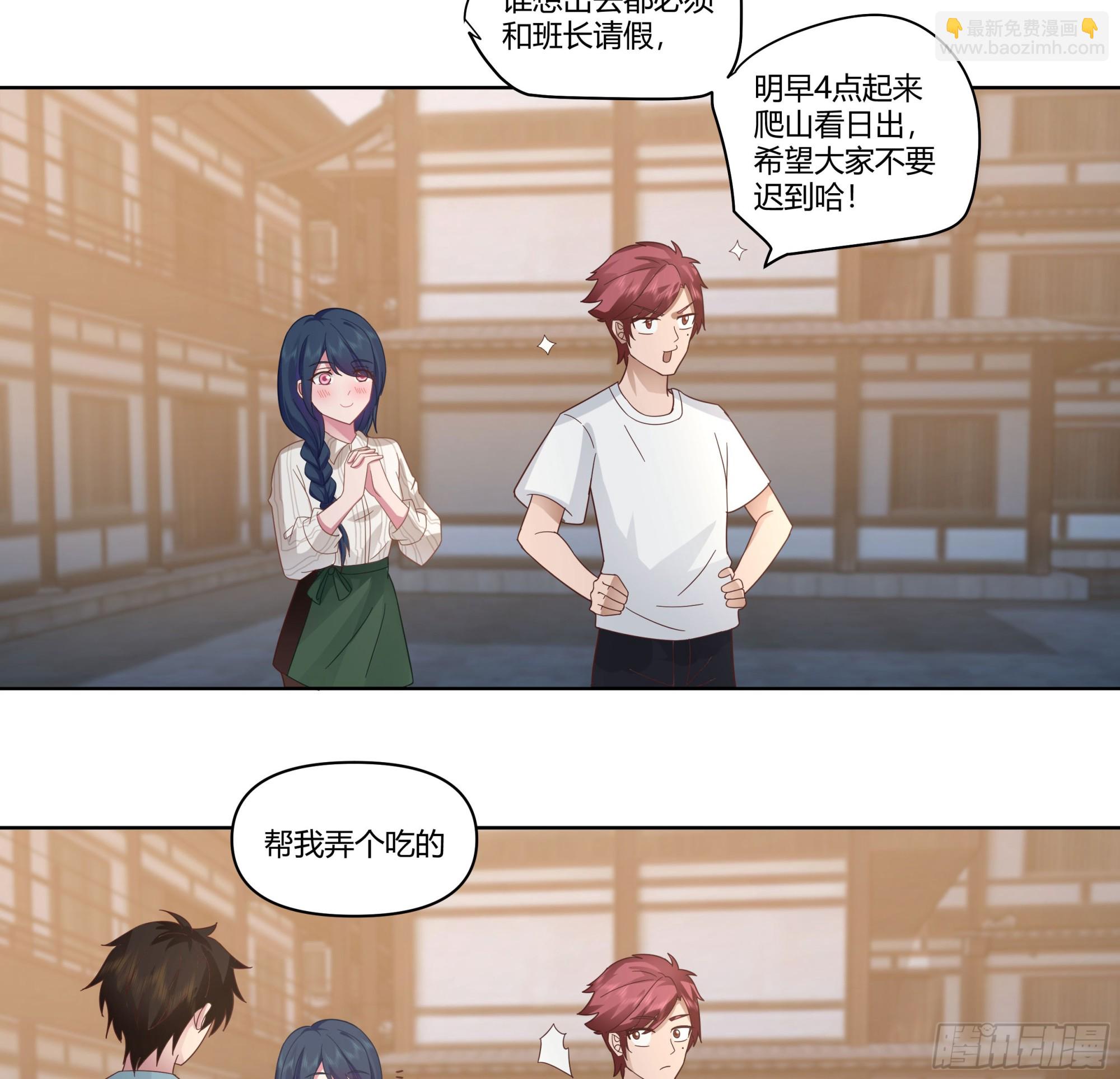 我真沒想重生啊 - 我想和你看日出日落 - 5