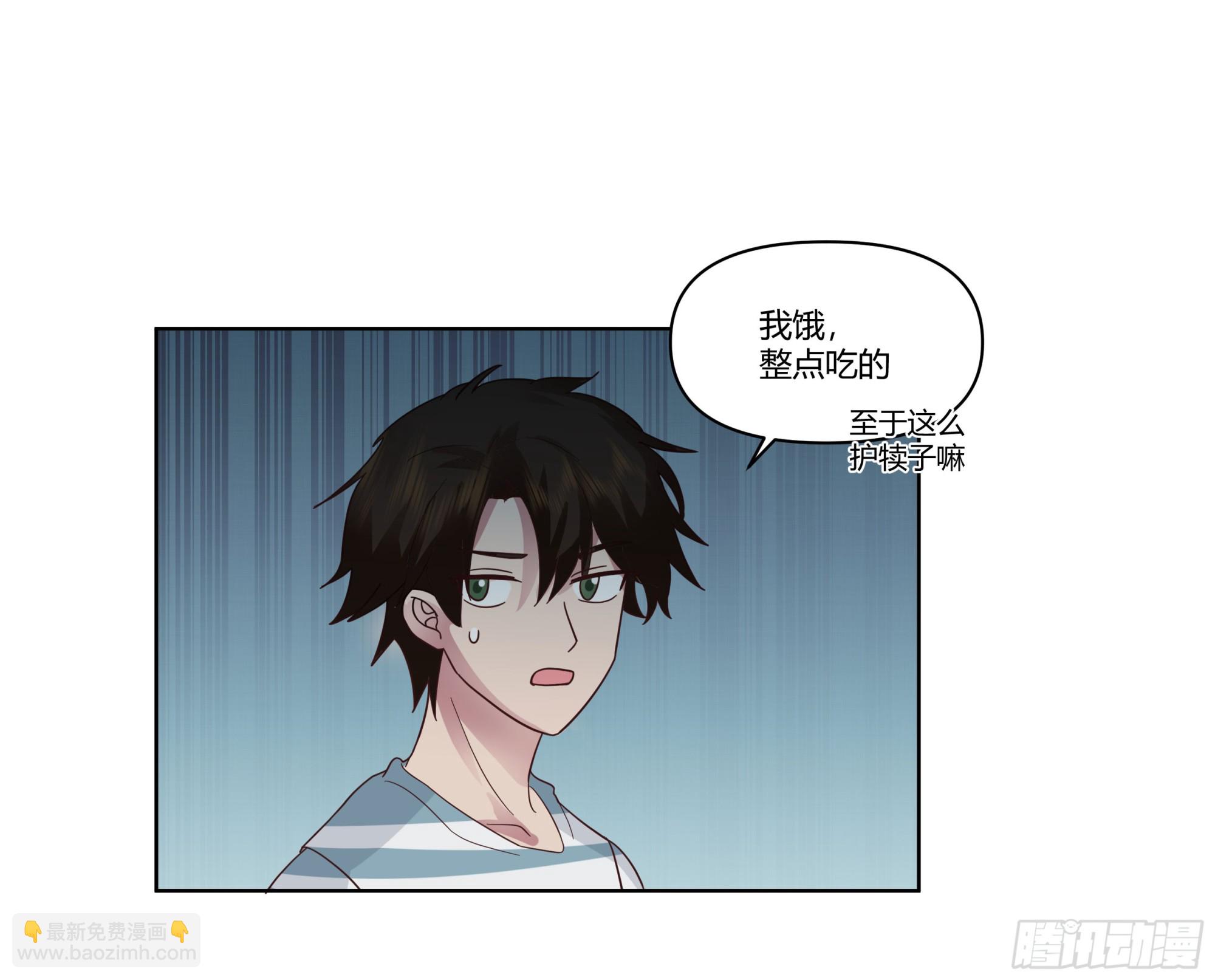 我真沒想重生啊 - 我想和你看日出日落 - 7