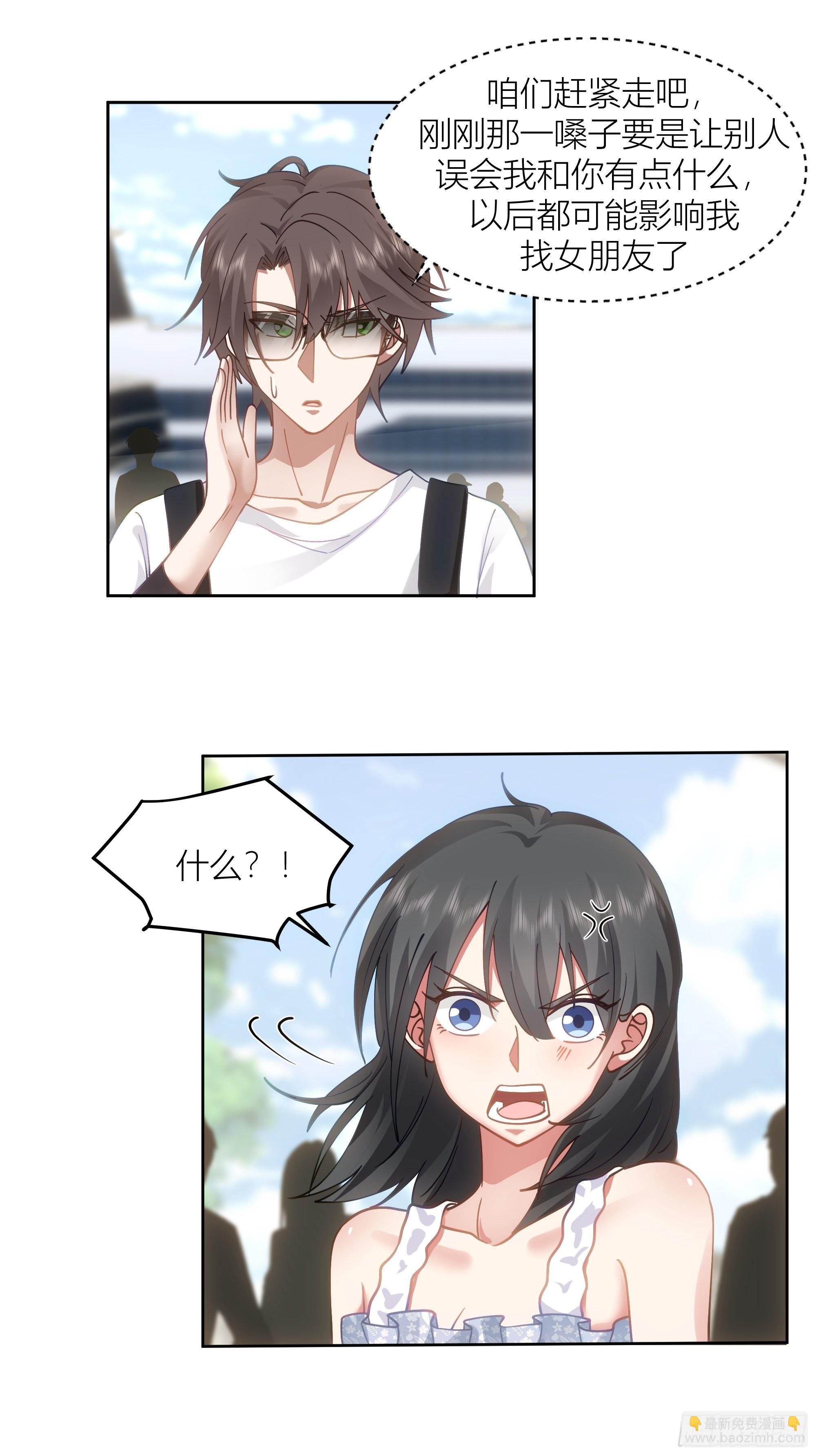 我真沒想重生啊 - 你答應我爸要照顧我的！ - 2