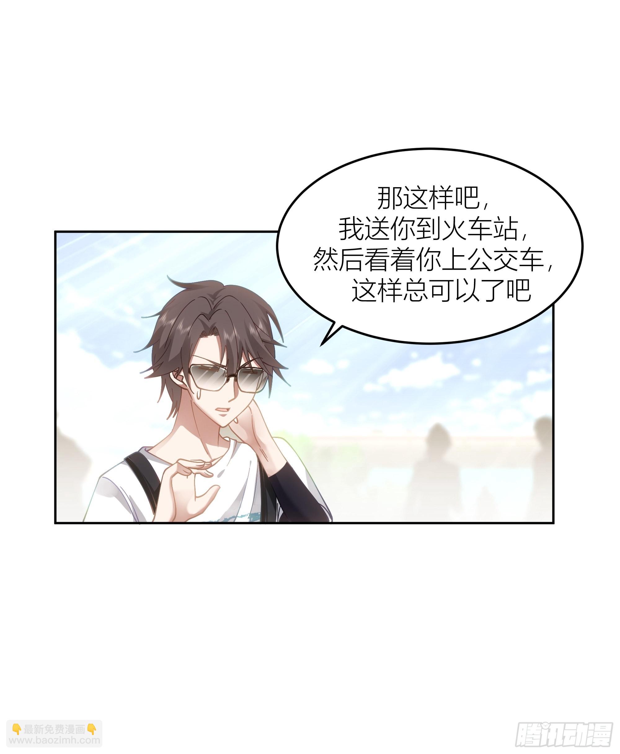 我真沒想重生啊 - 你答應我爸要照顧我的！ - 3