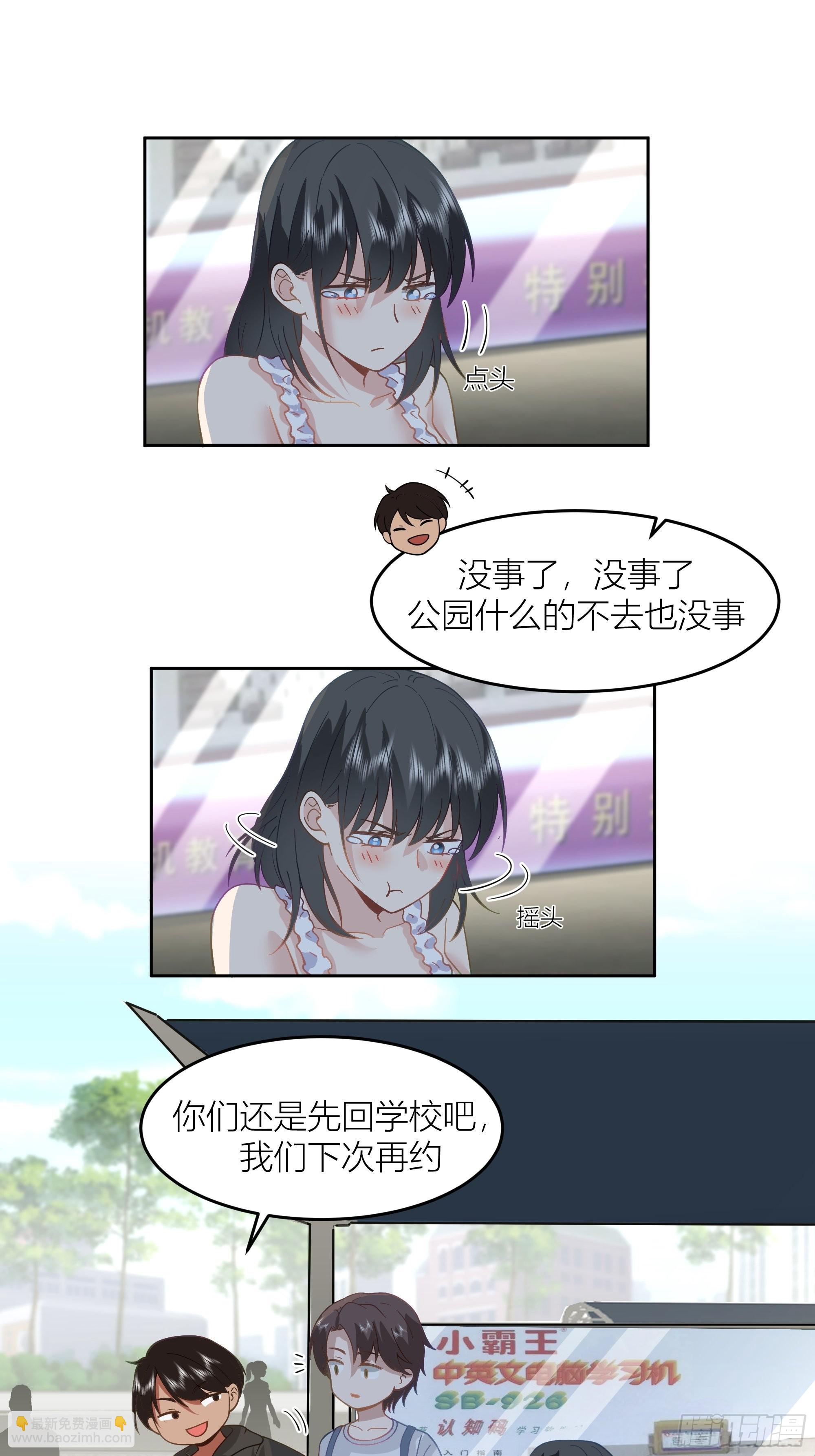 我真沒想重生啊 - 你答應我爸要照顧我的！ - 1