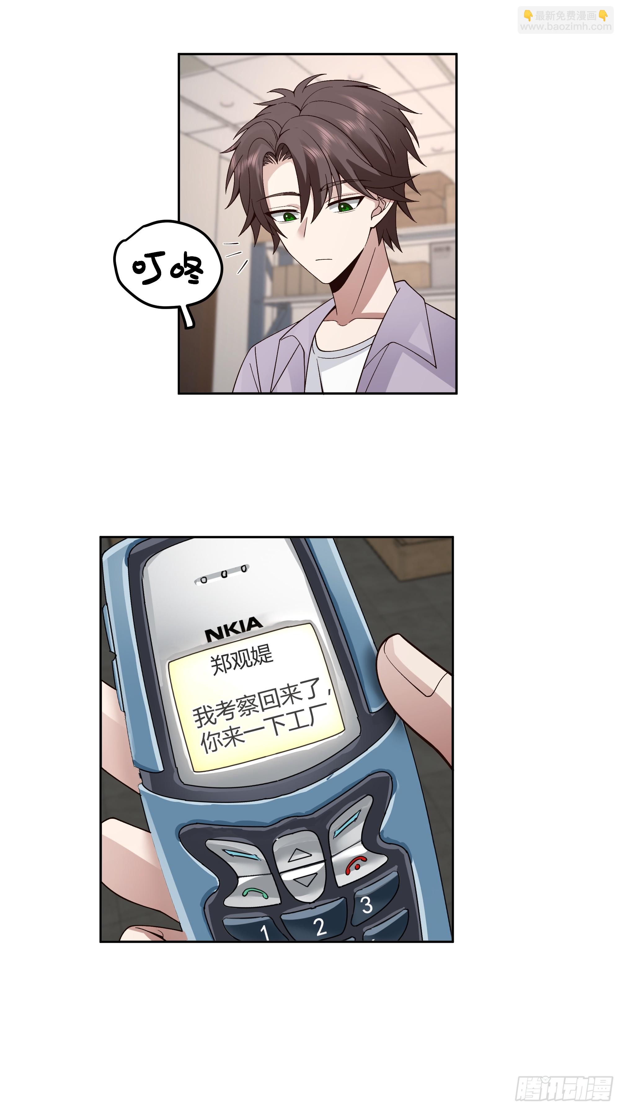 我真沒想重生啊 - 他那麼悶騷 - 3