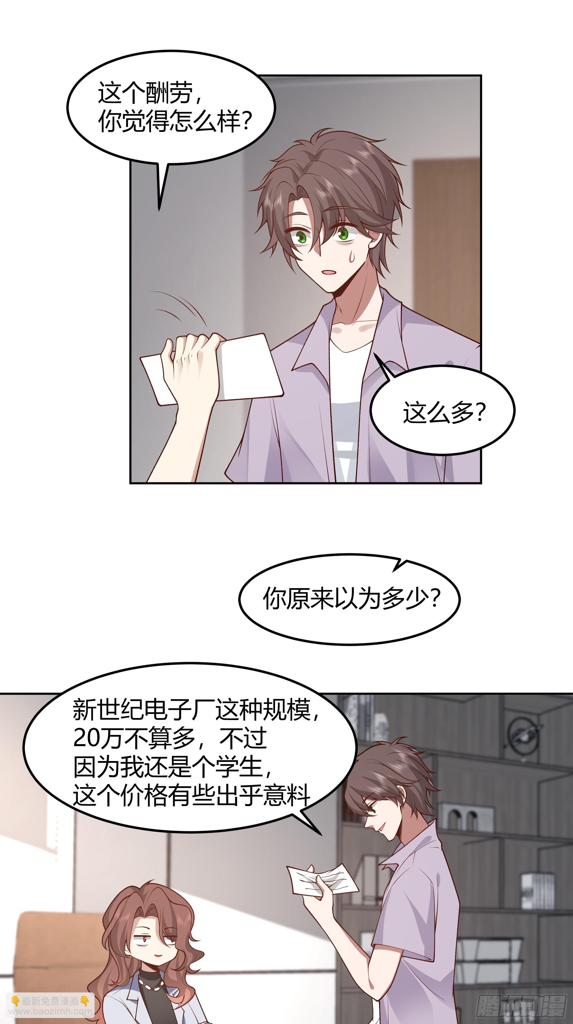 我真沒想重生啊 - 他那麼悶騷 - 1