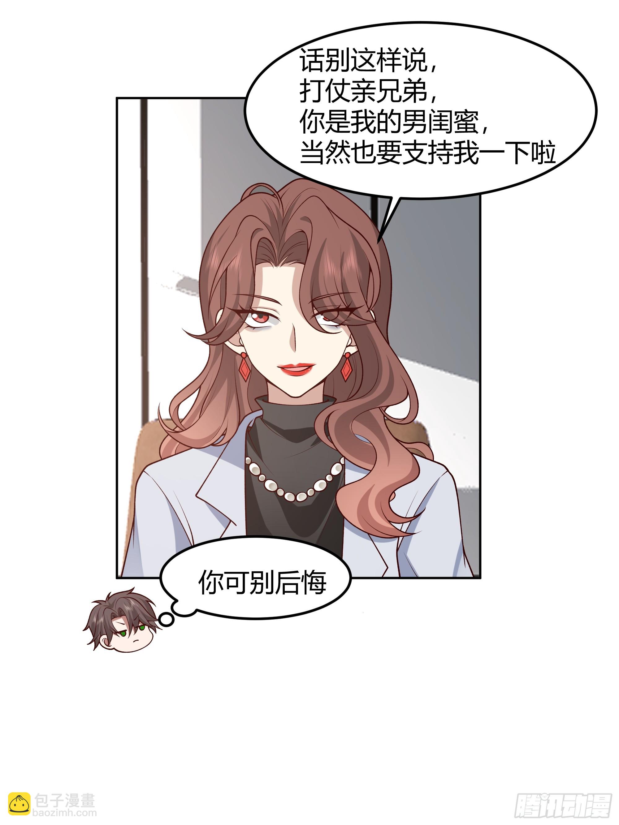 我真沒想重生啊 - 他那麼悶騷 - 3