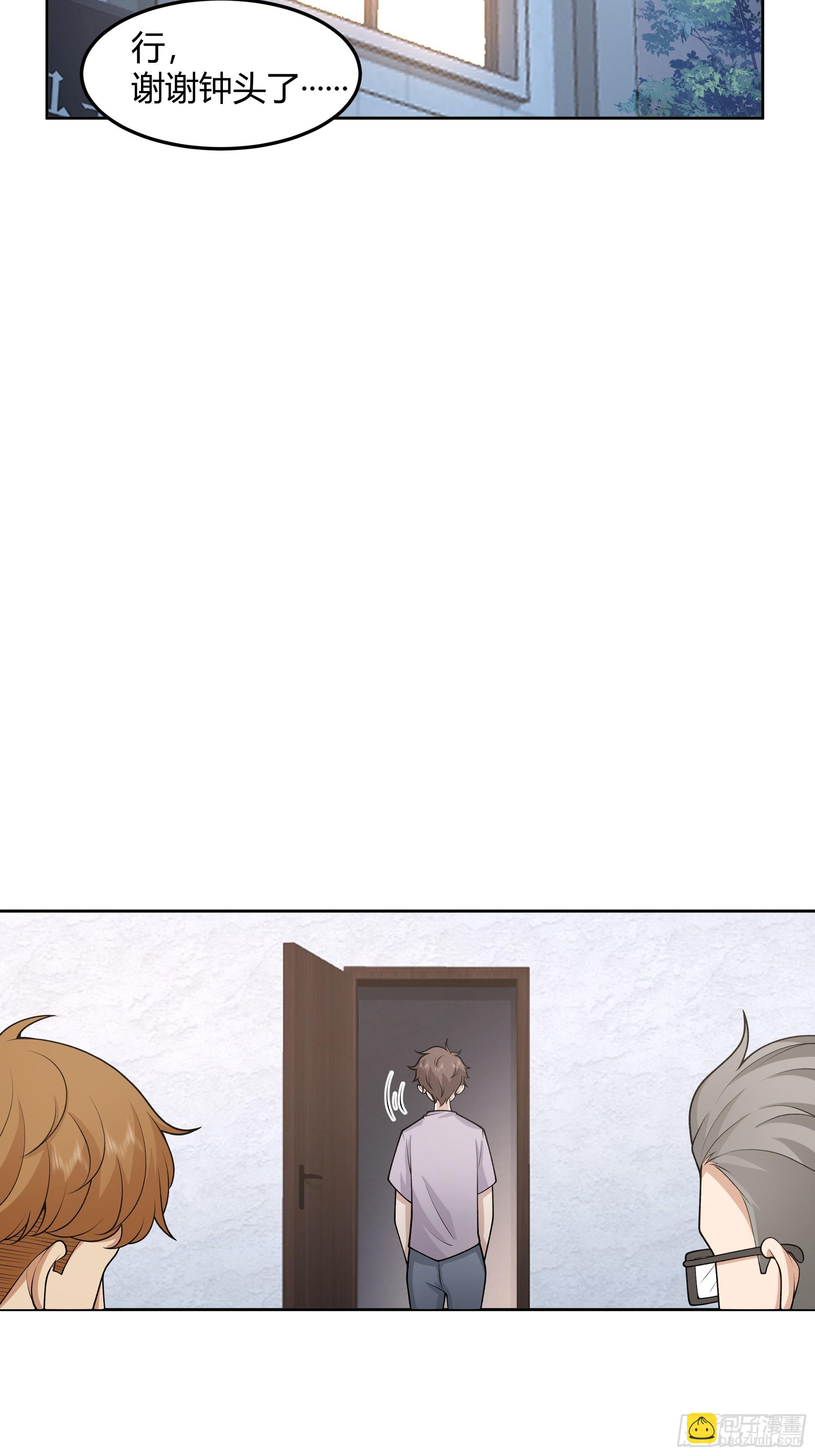 我真沒想重生啊 - 他那麼悶騷 - 7